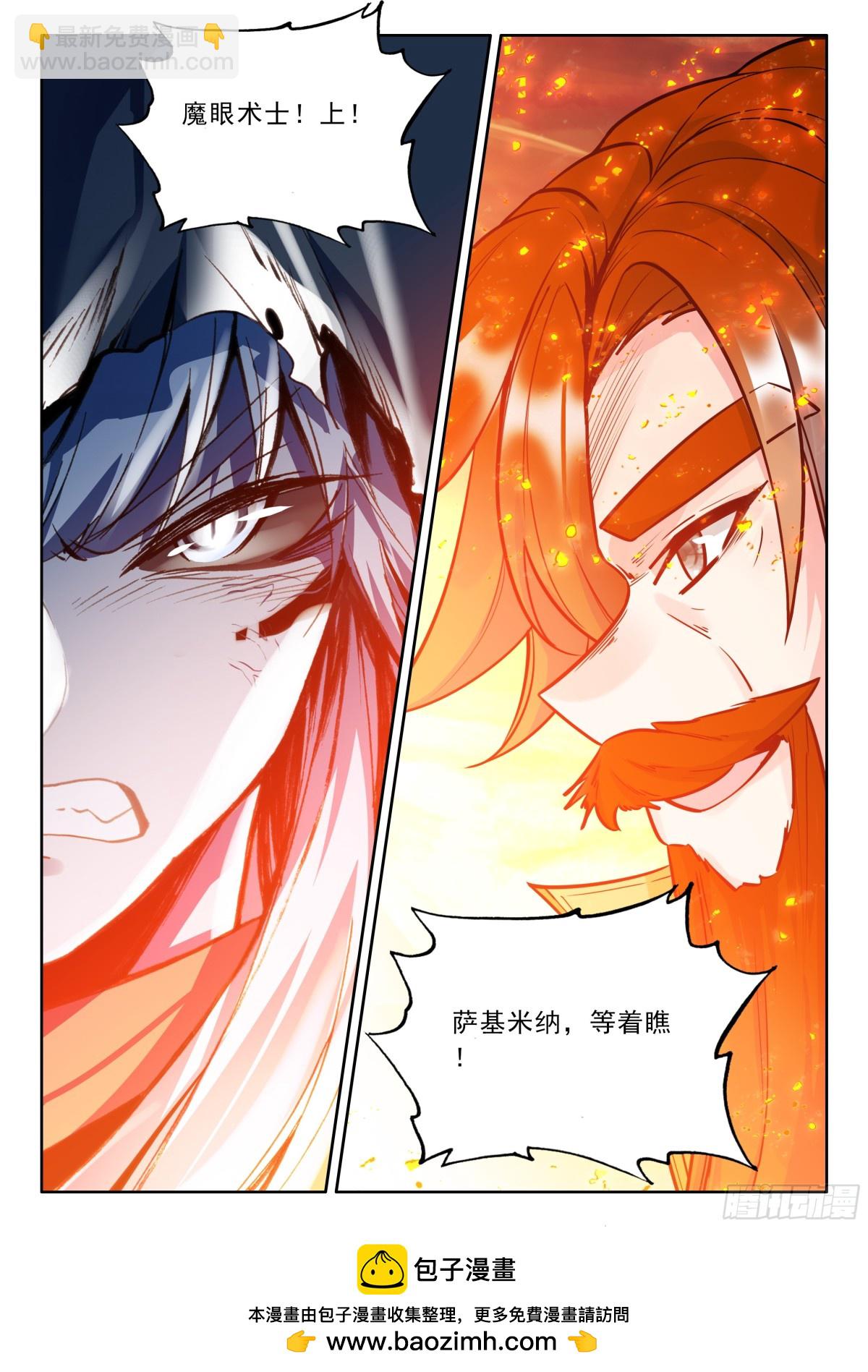 第480话 大战开始（下）-第468话