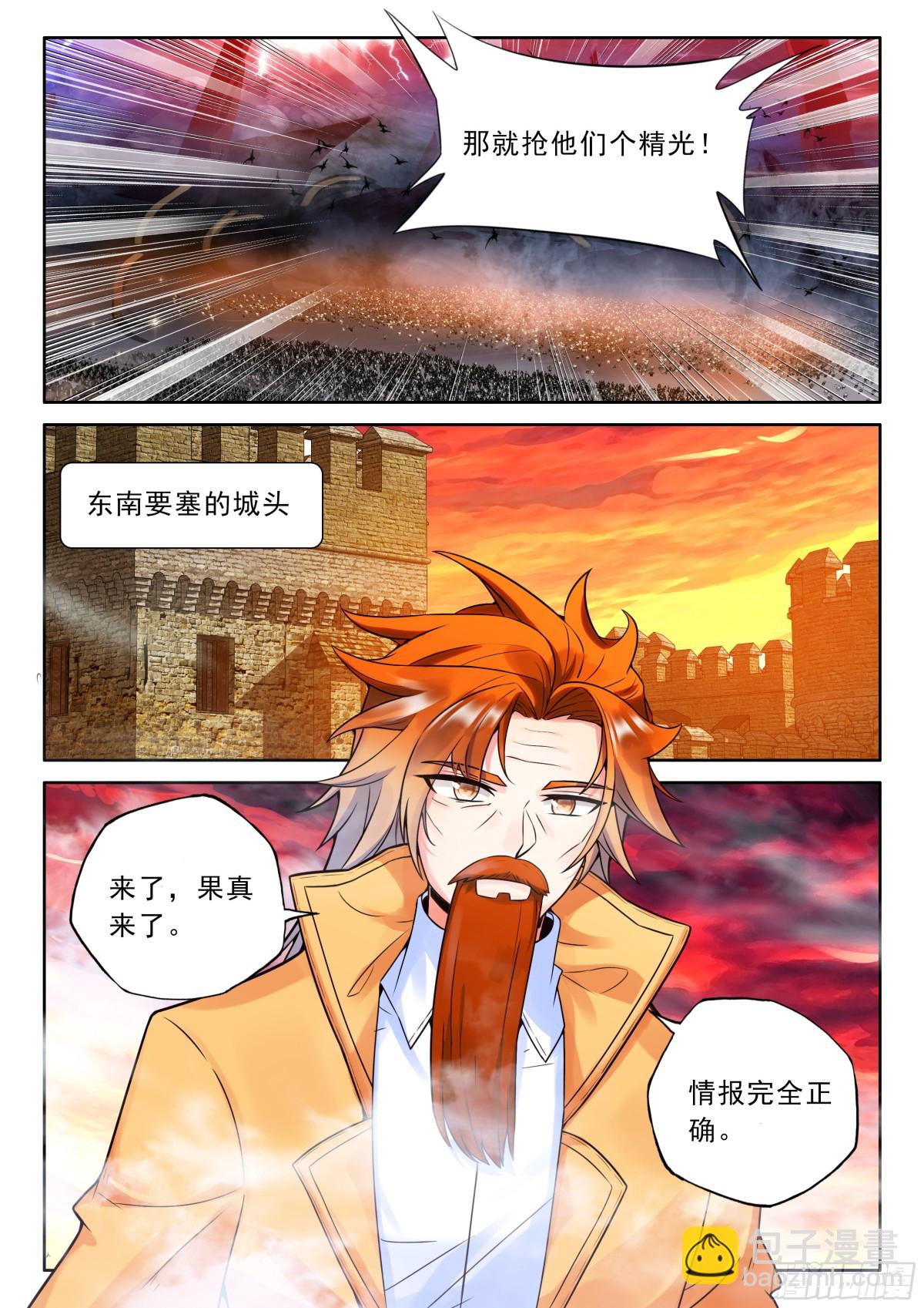 第480话 大战开始（下）-第468话