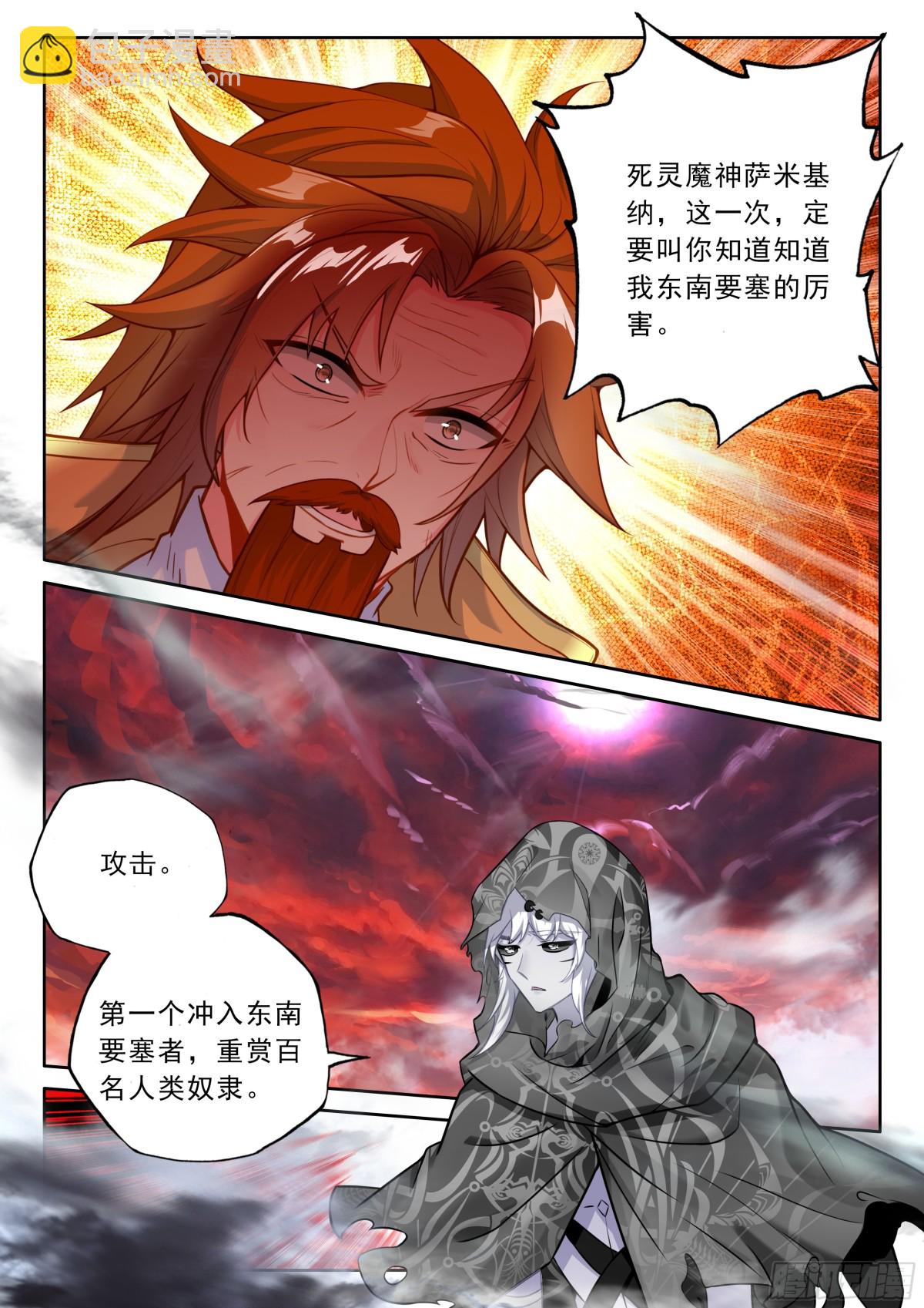 第480话 大战开始（下）-第468话