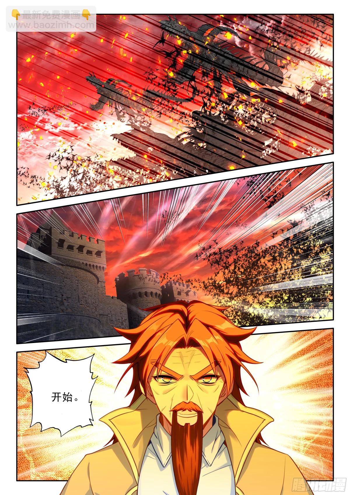 第480话 大战开始（下）-第468话