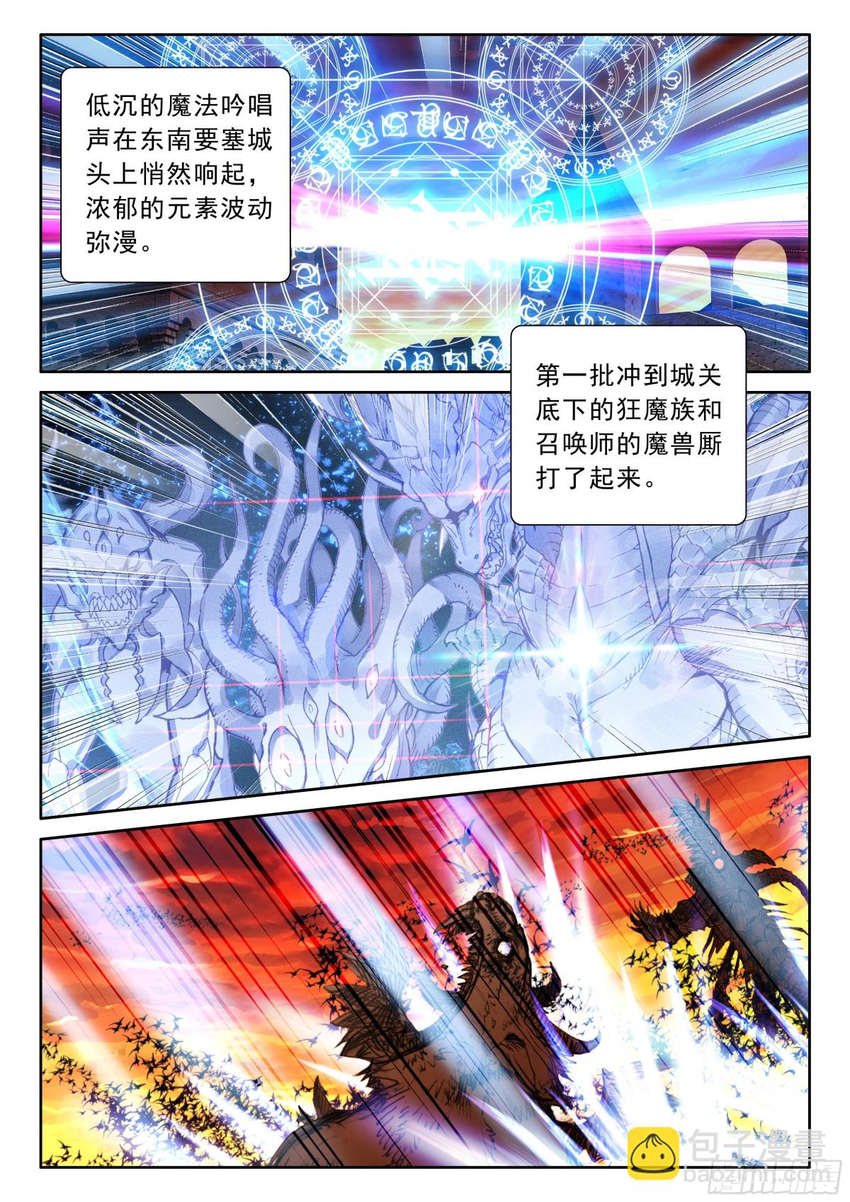 第480话 大战开始（下）-第468话