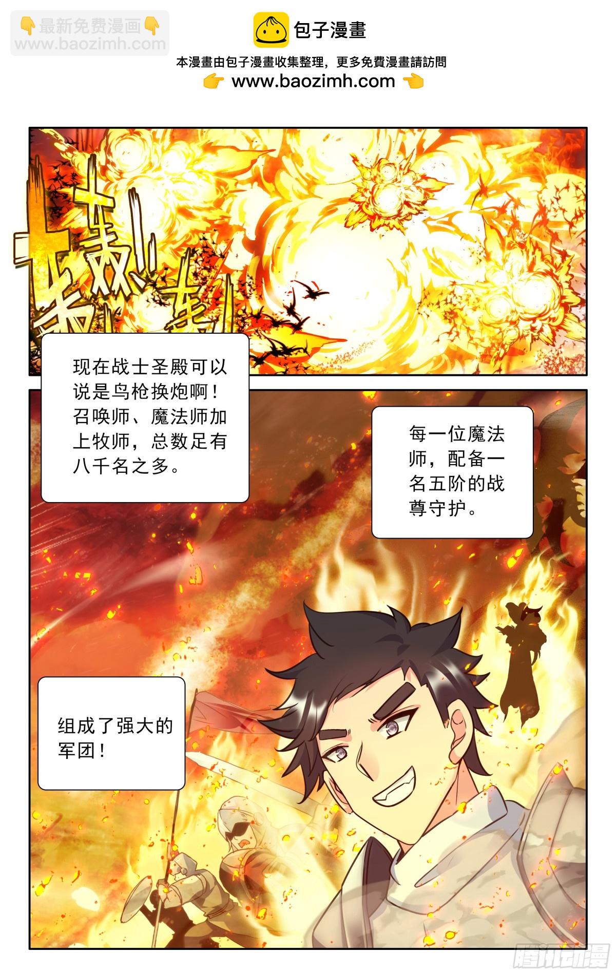 第480话 大战开始（下）-第468话