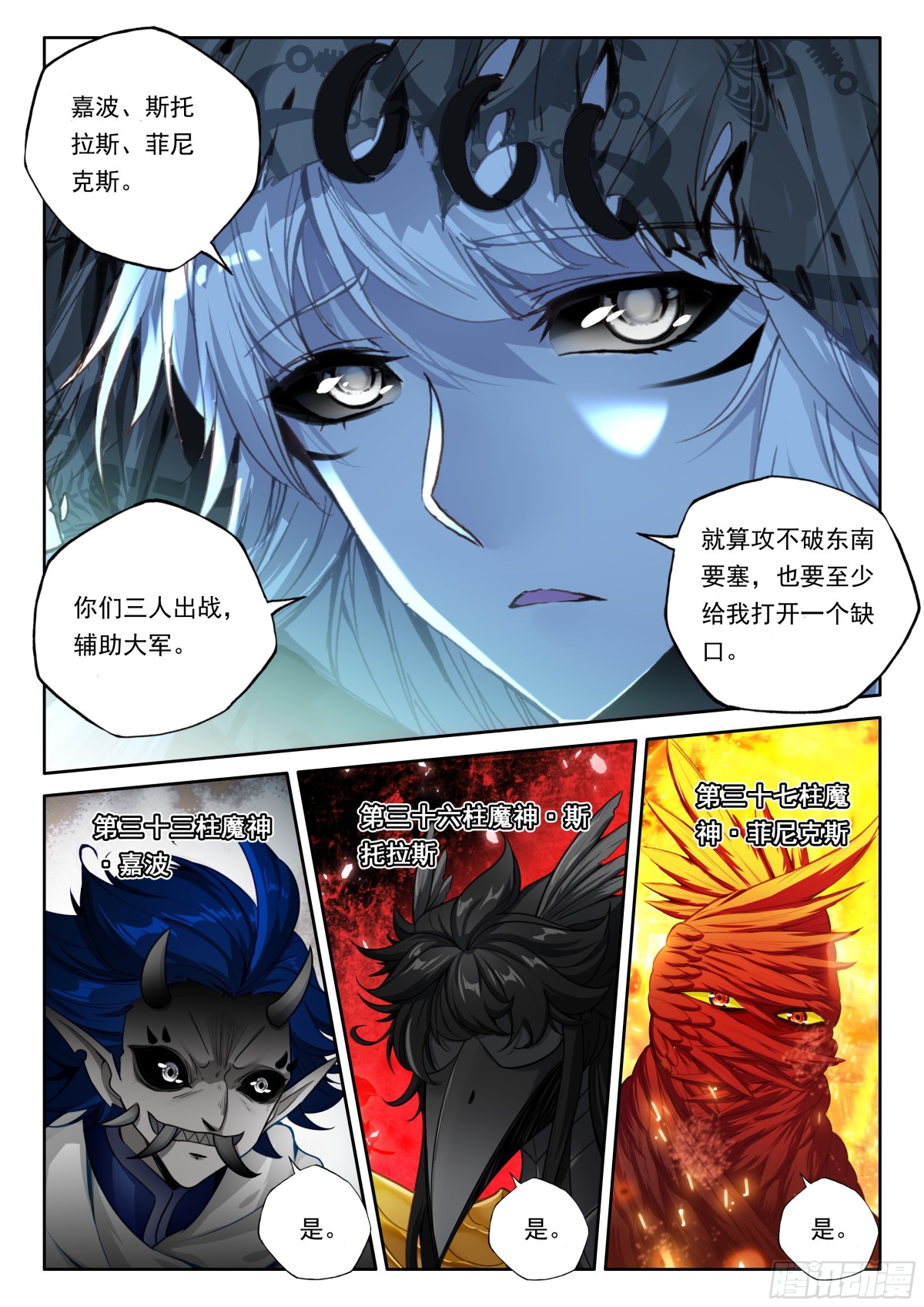 第482话 致命攻击（下）-第470话