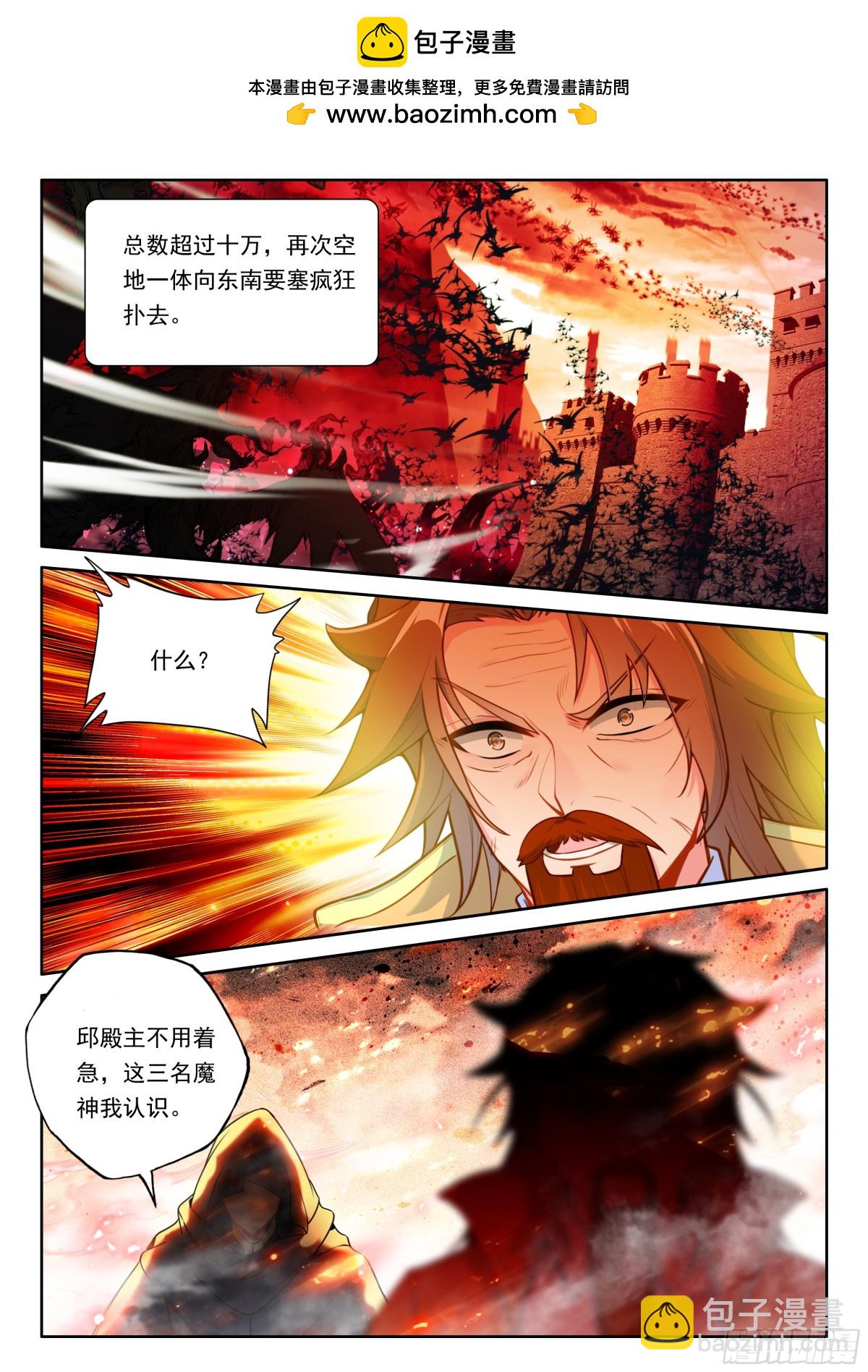 第482话 致命攻击（下）-第470话