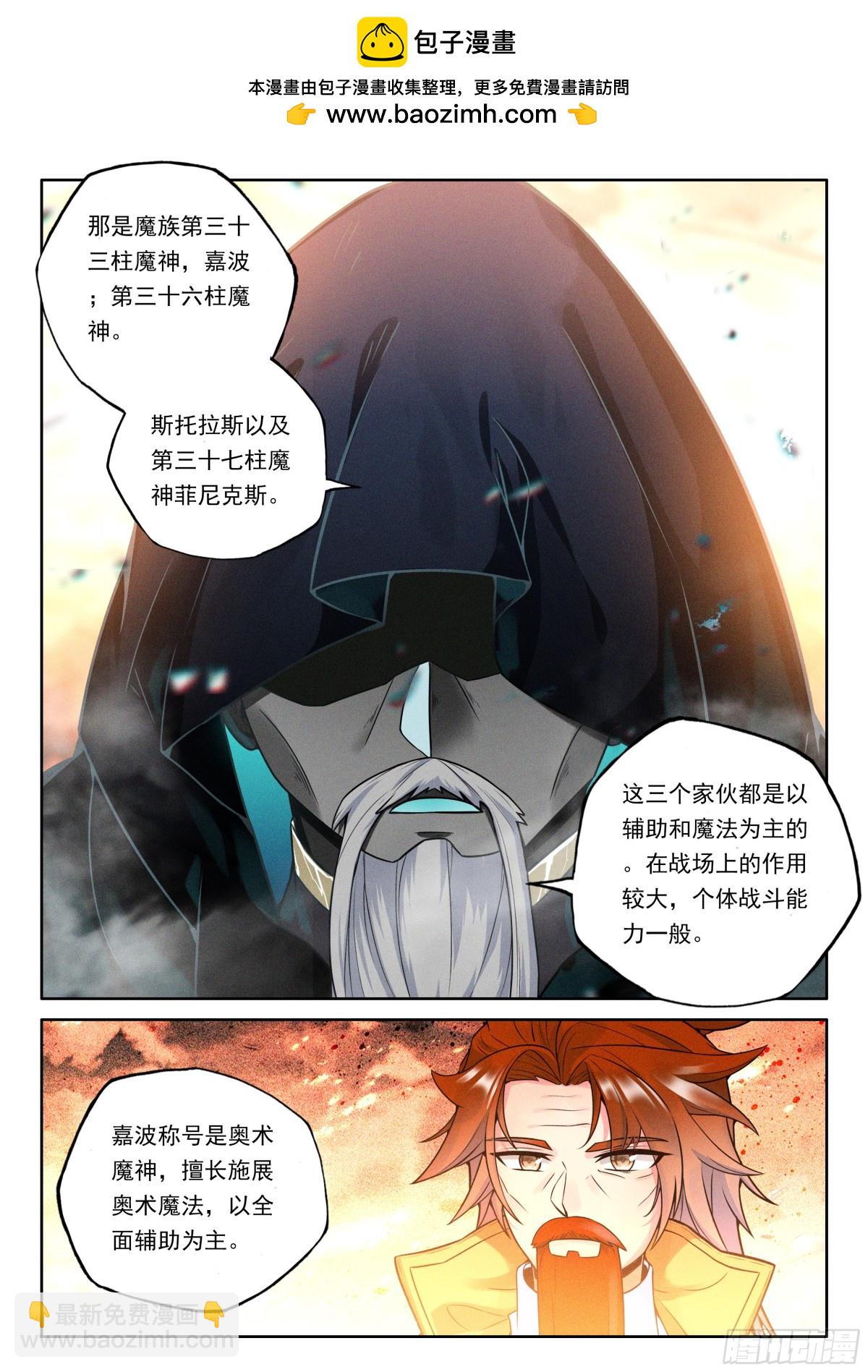 第482话 致命攻击（下）-第470话