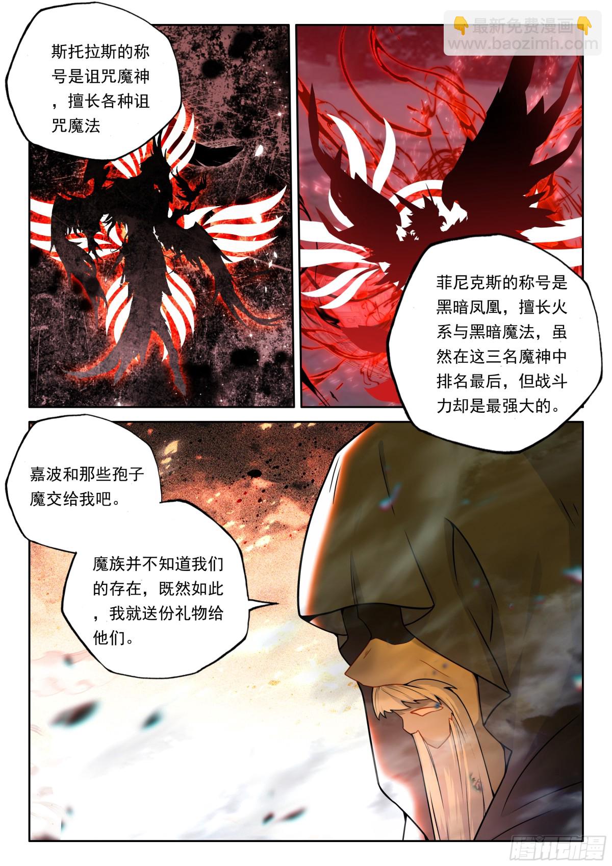 第482话 致命攻击（下）-第470话