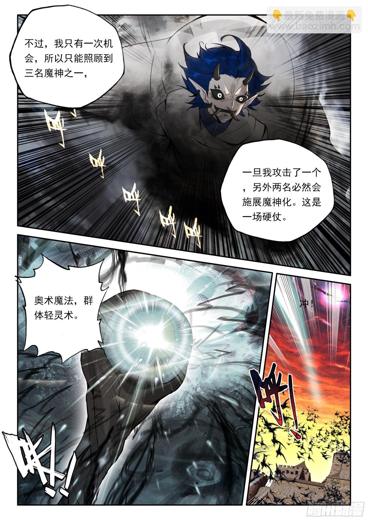 第482话 致命攻击（下）-第470话