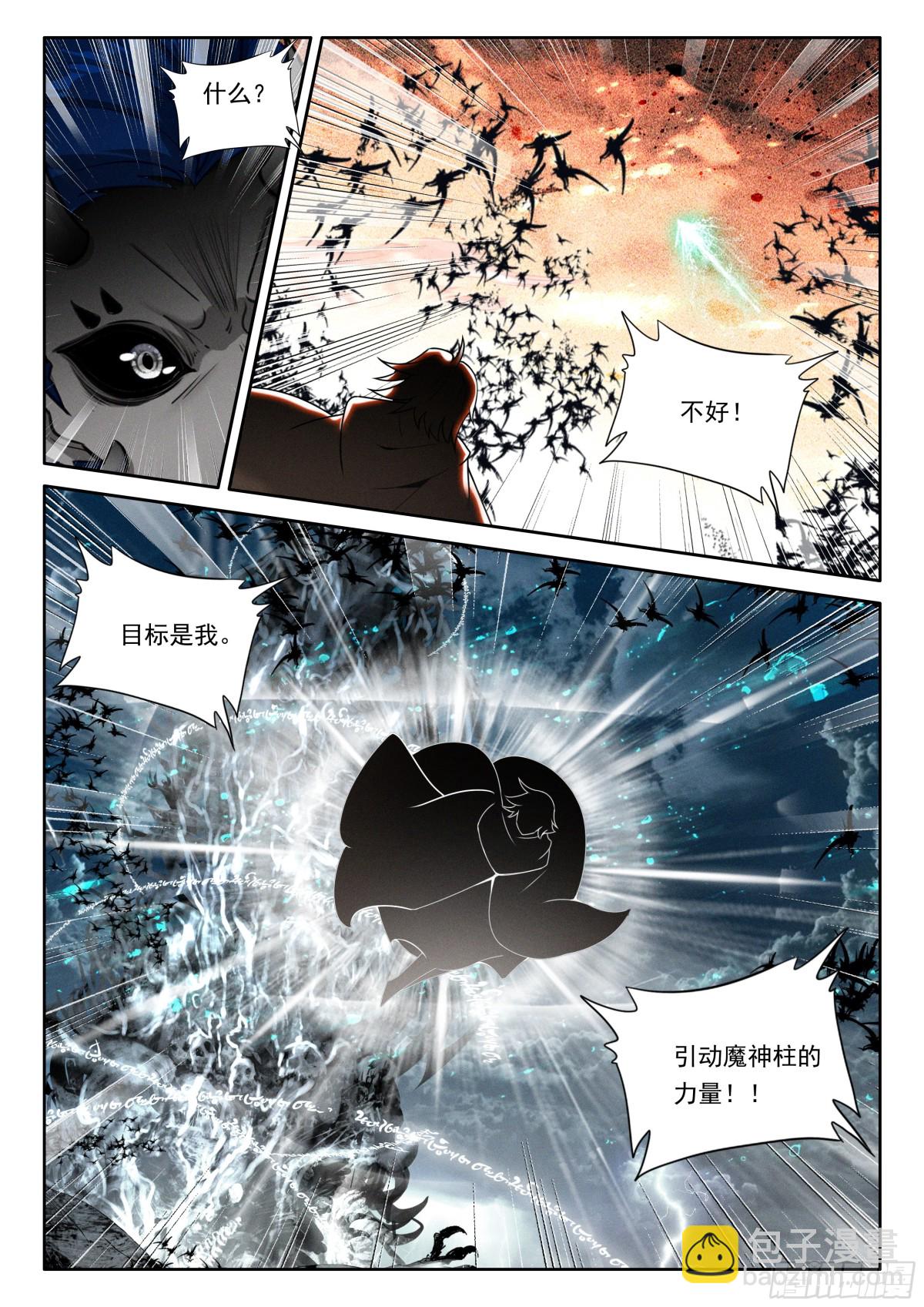 第482话 致命攻击（下）-第470话