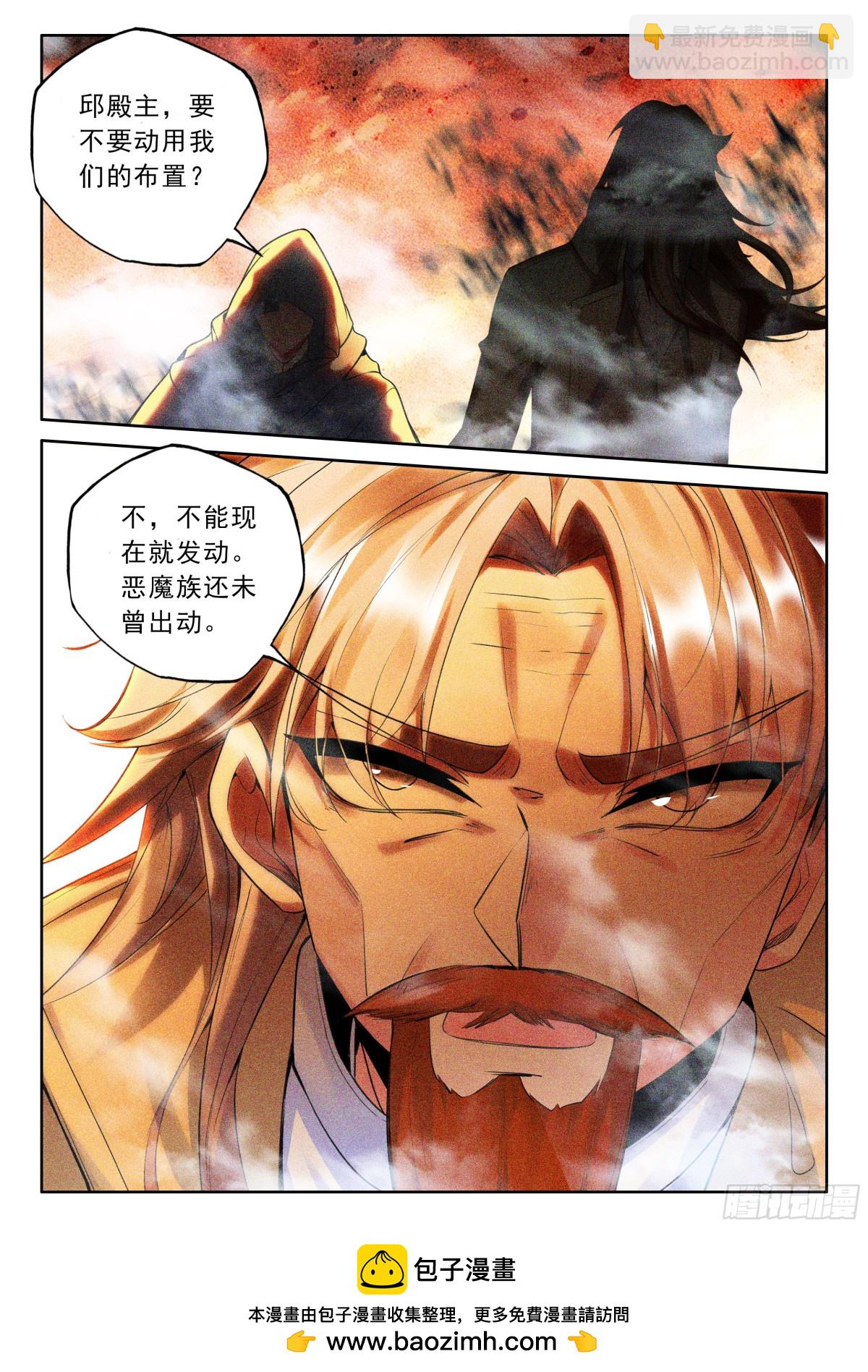 第484话 神秘的帮手（下）-第472话