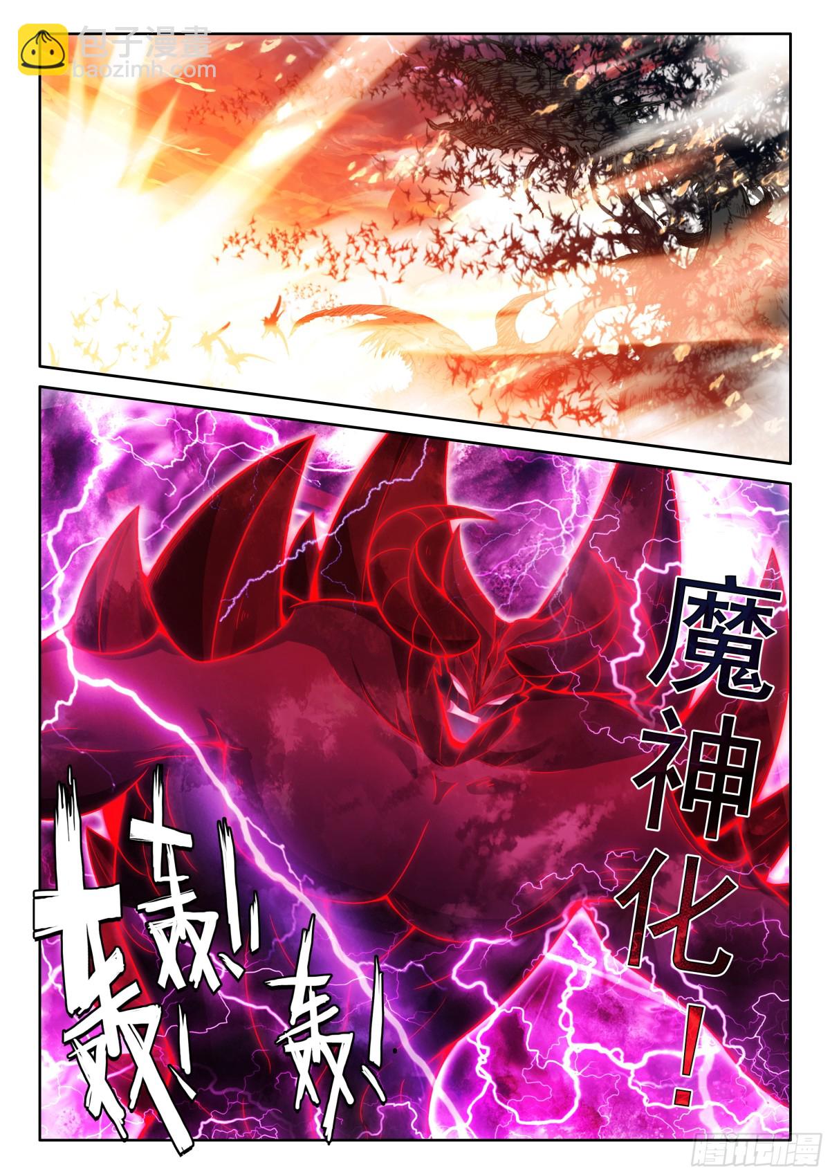 第484话 神秘的帮手（下）-第472话