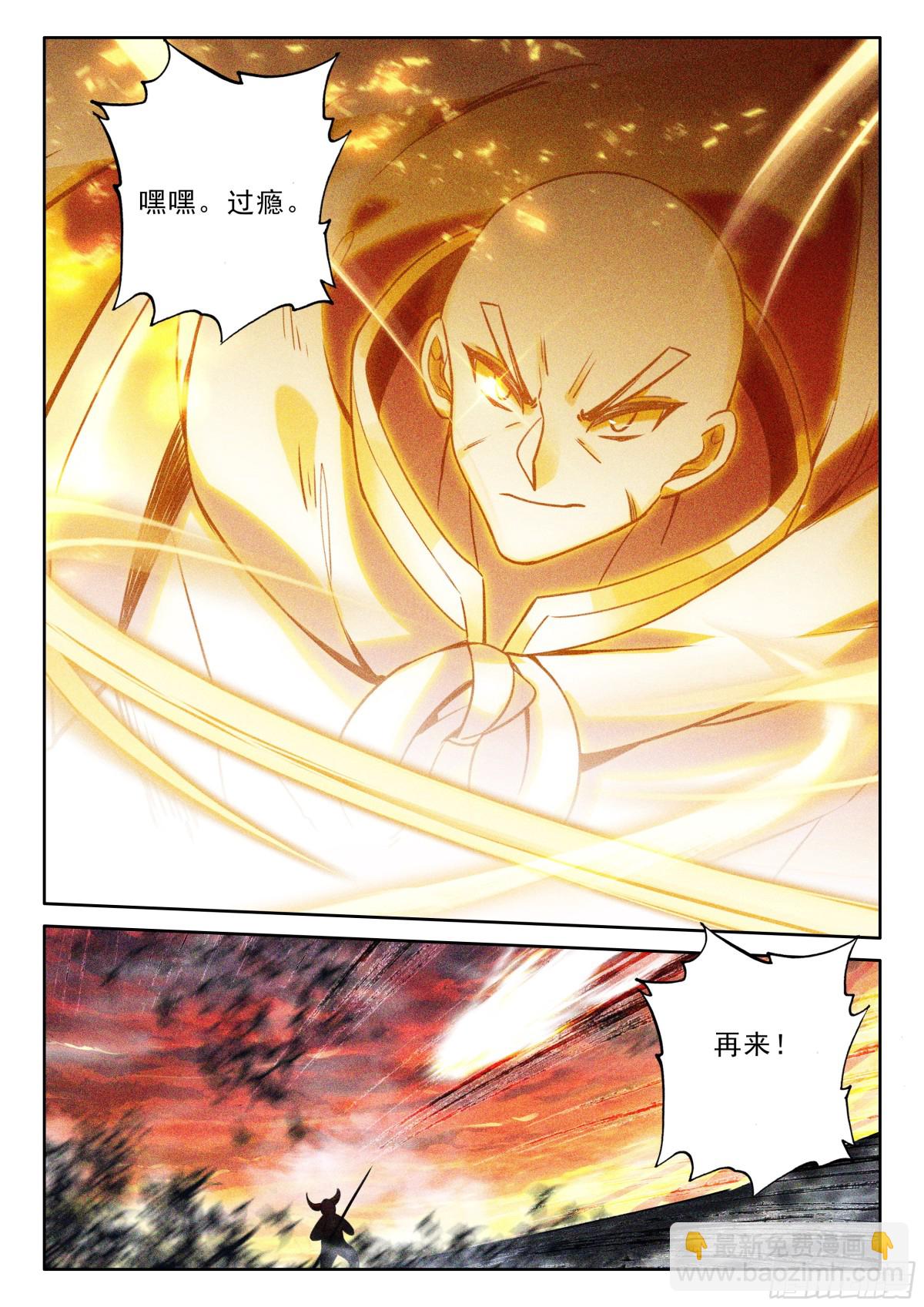 第484话 神秘的帮手（下）-第472话