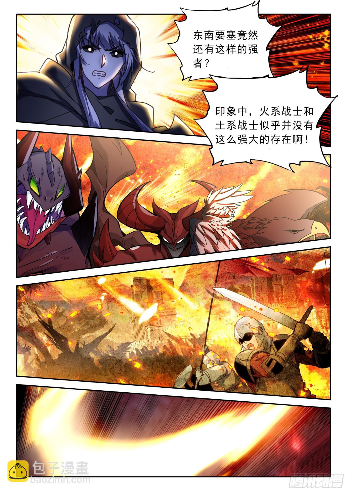 第484话 神秘的帮手（下）-第472话