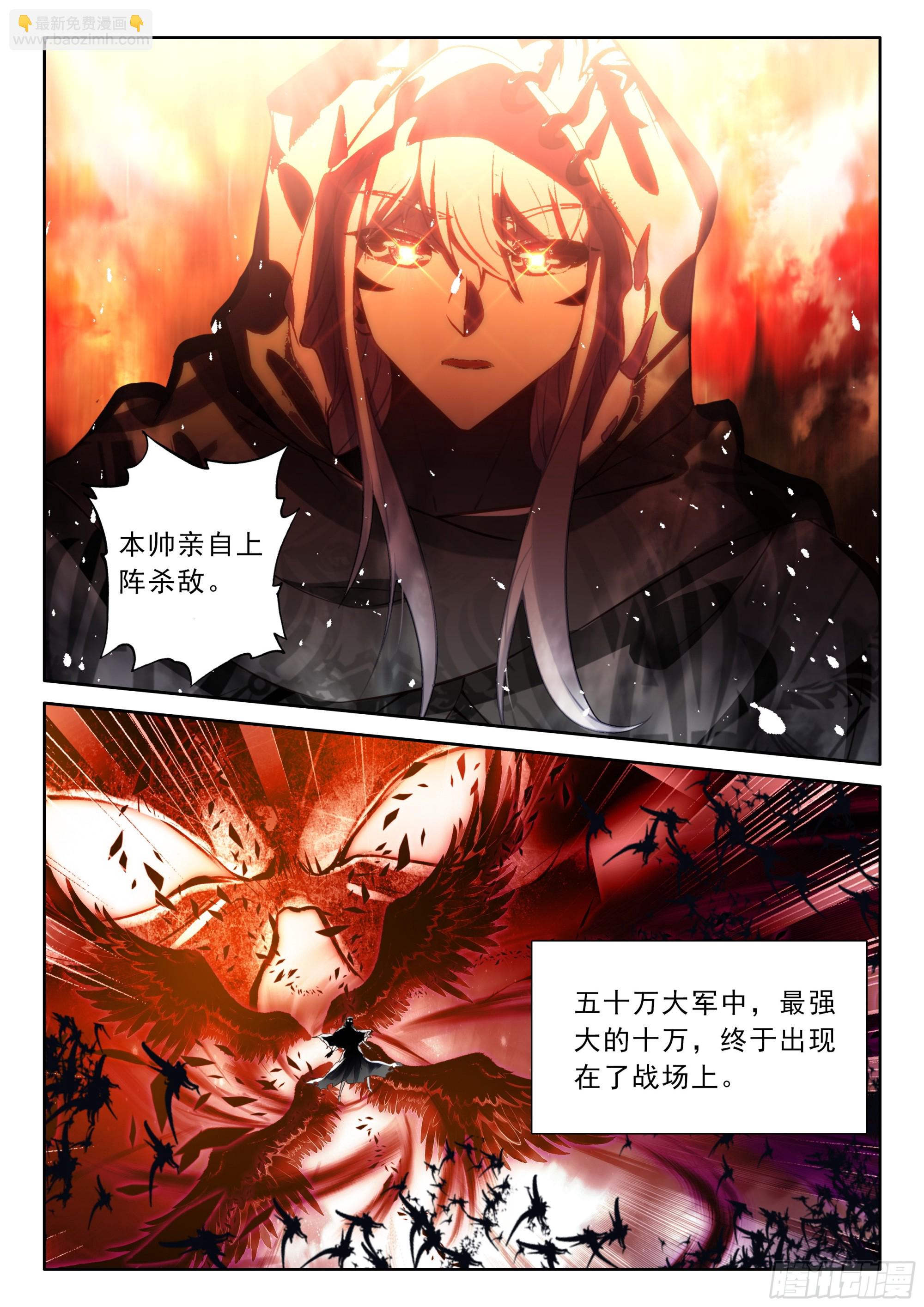 第486话采儿对萨米基纳（下）-第474话
