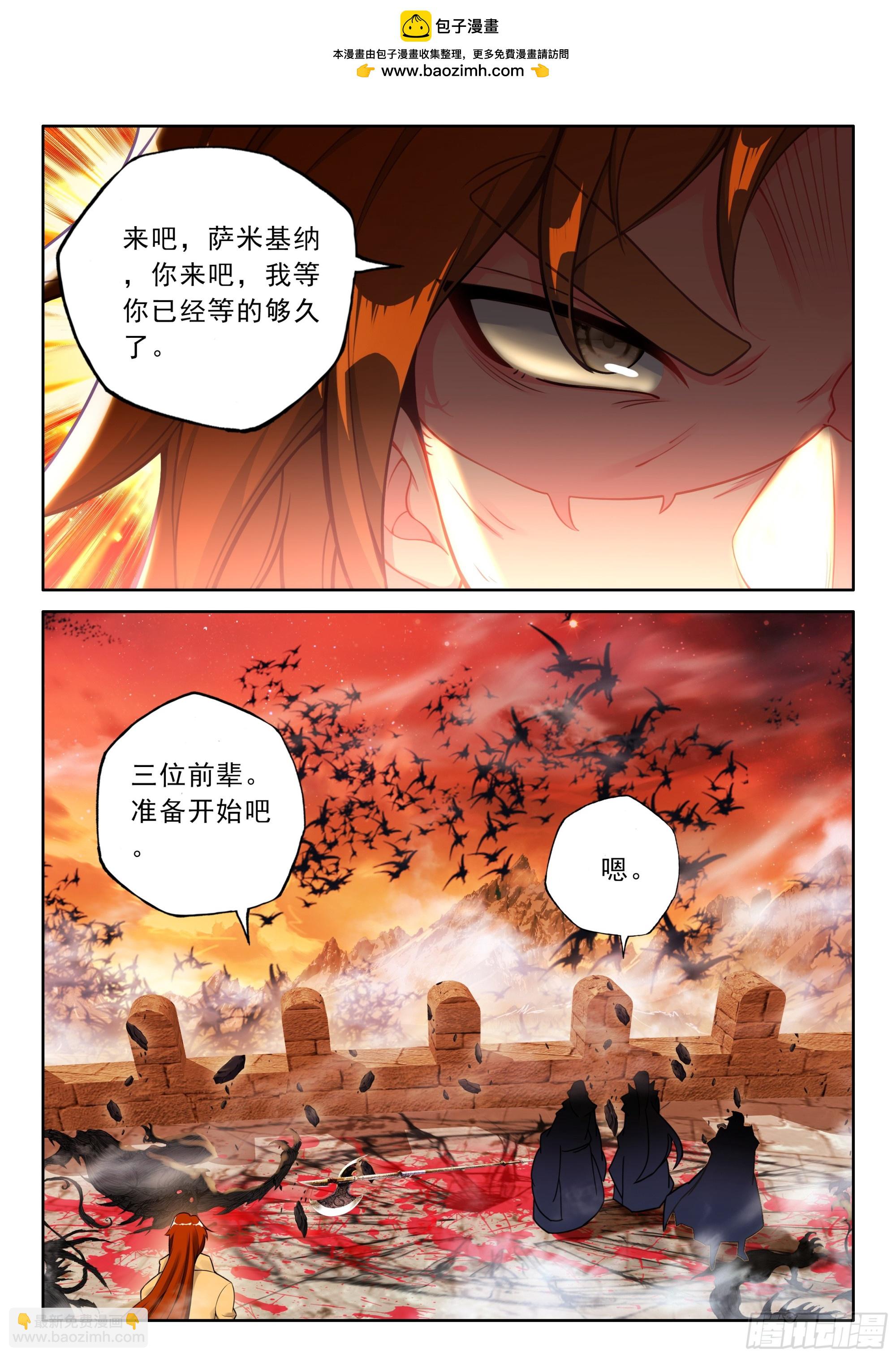 第486话采儿对萨米基纳（下）-第474话
