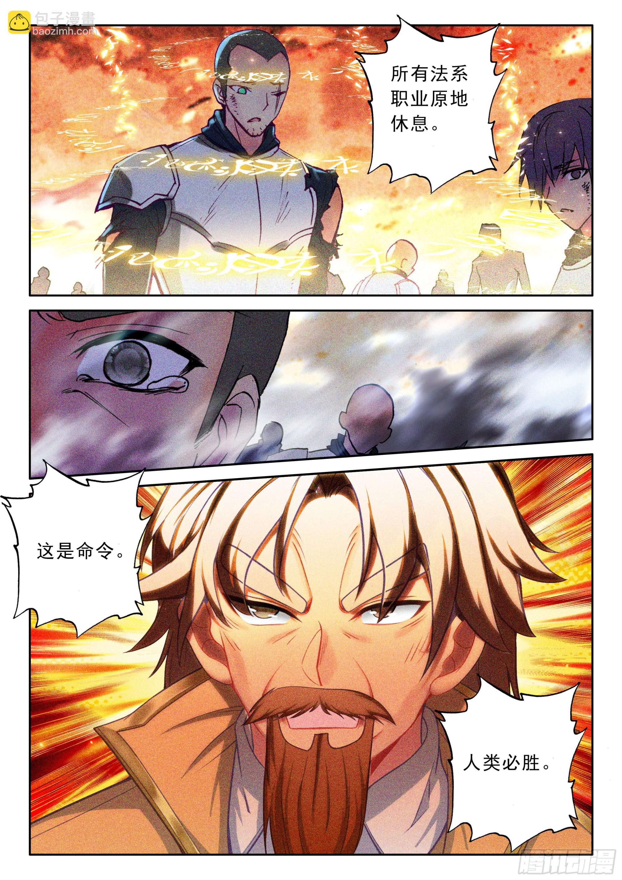 第486话采儿对萨米基纳（下）-第474话