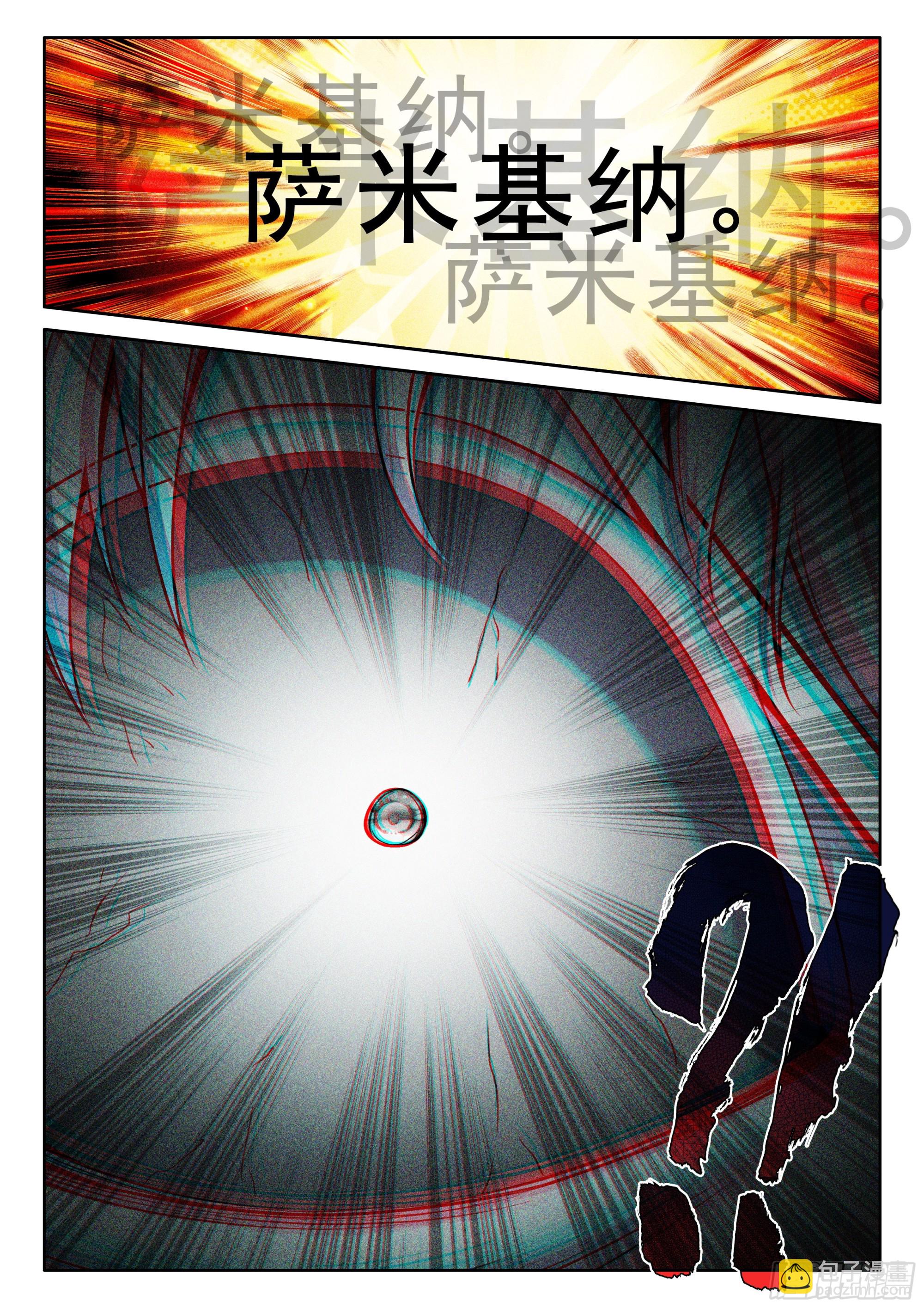 第486话采儿对萨米基纳（下）-第474话