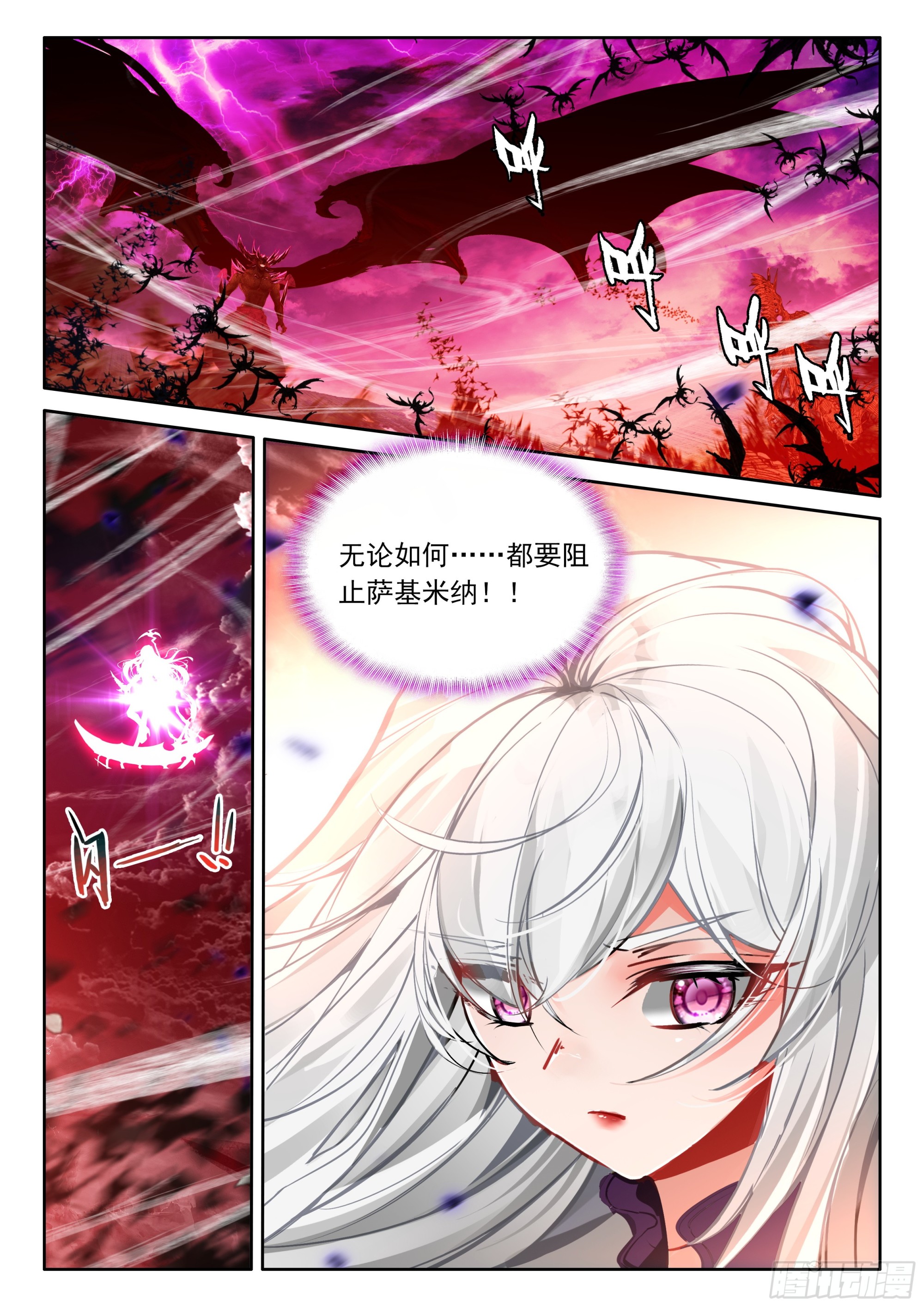 第488话萨基米纳魔神化（下）-第476话