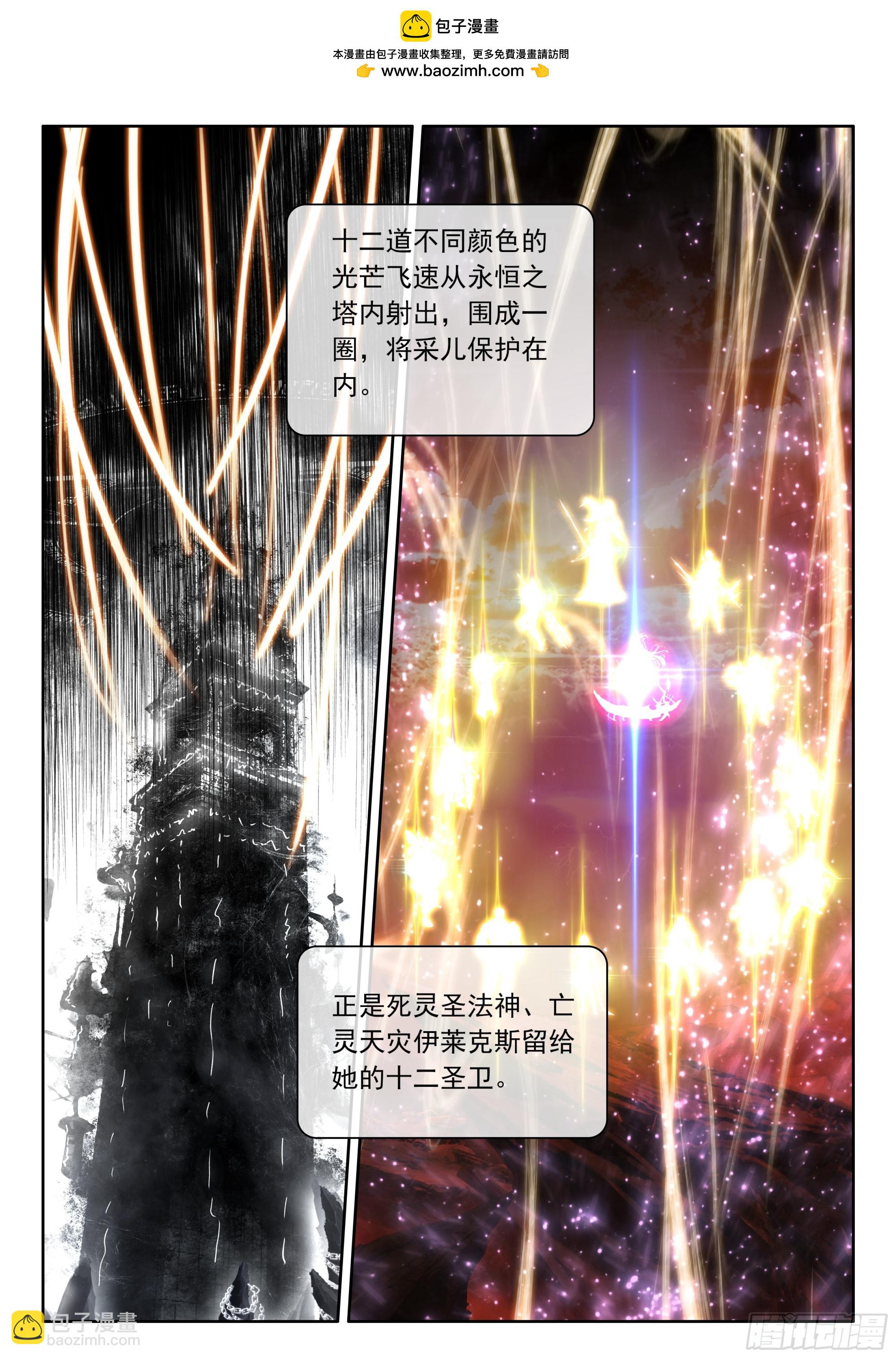 第488话萨基米纳魔神化（下）-第476话