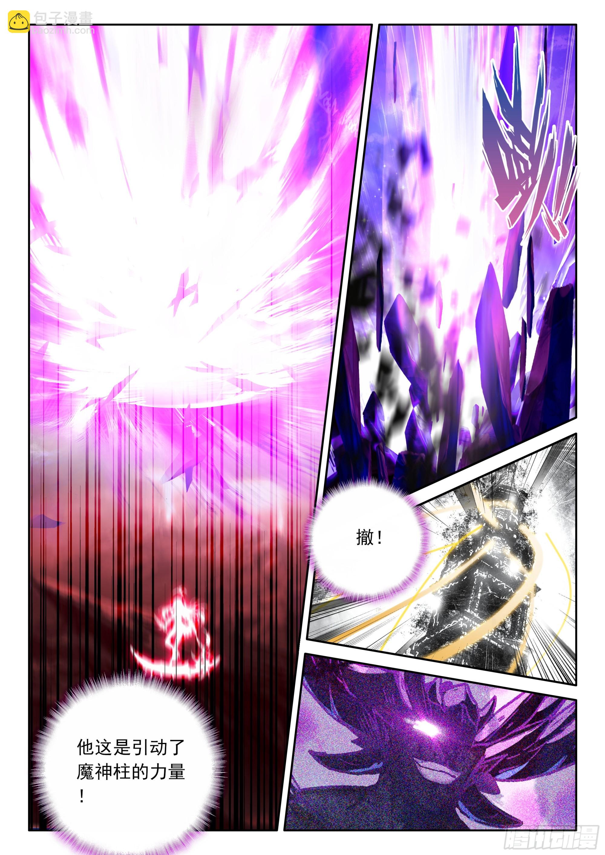 第488话萨基米纳魔神化（下）-第476话