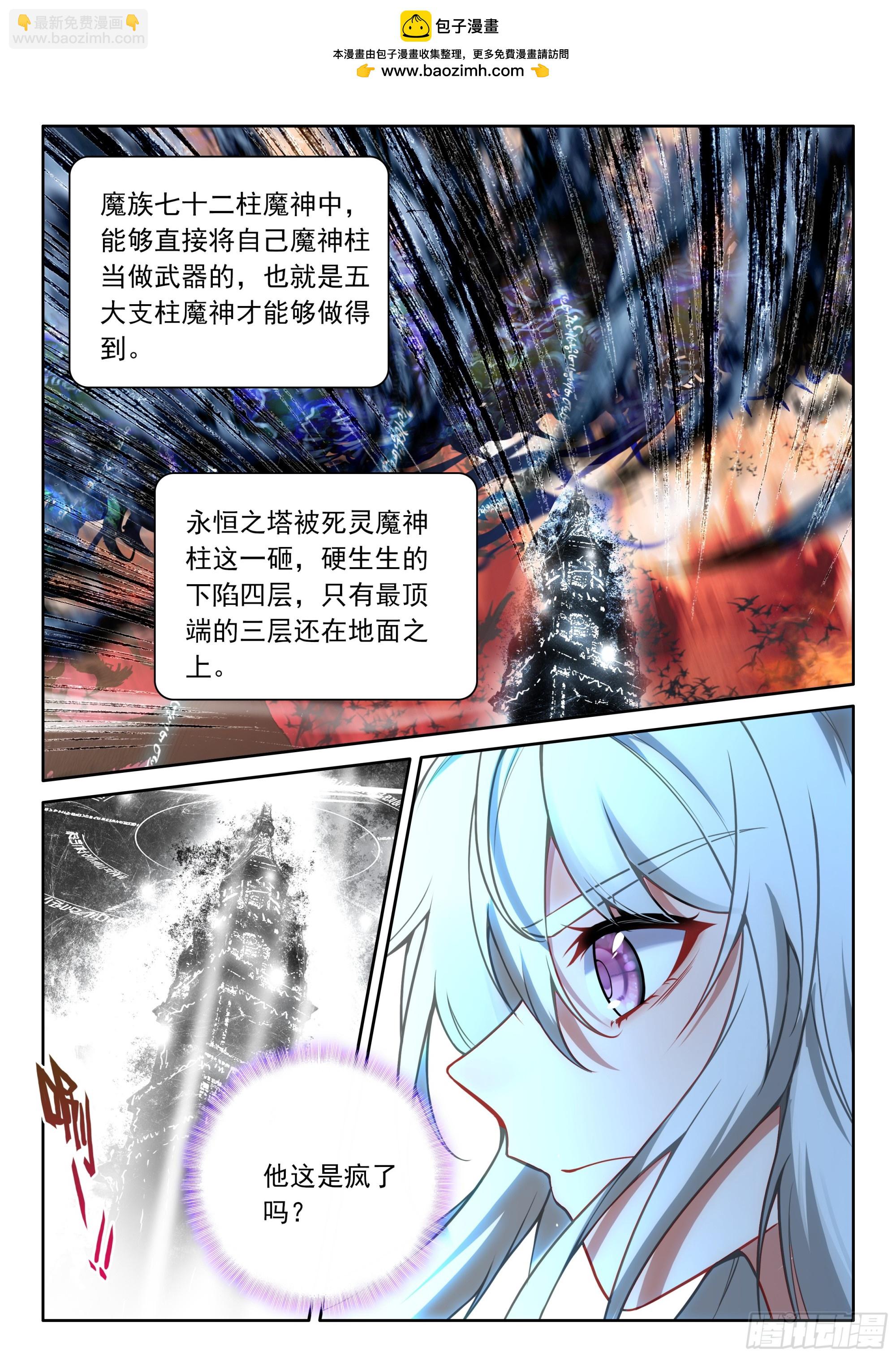 第488话萨基米纳魔神化（下）-第476话