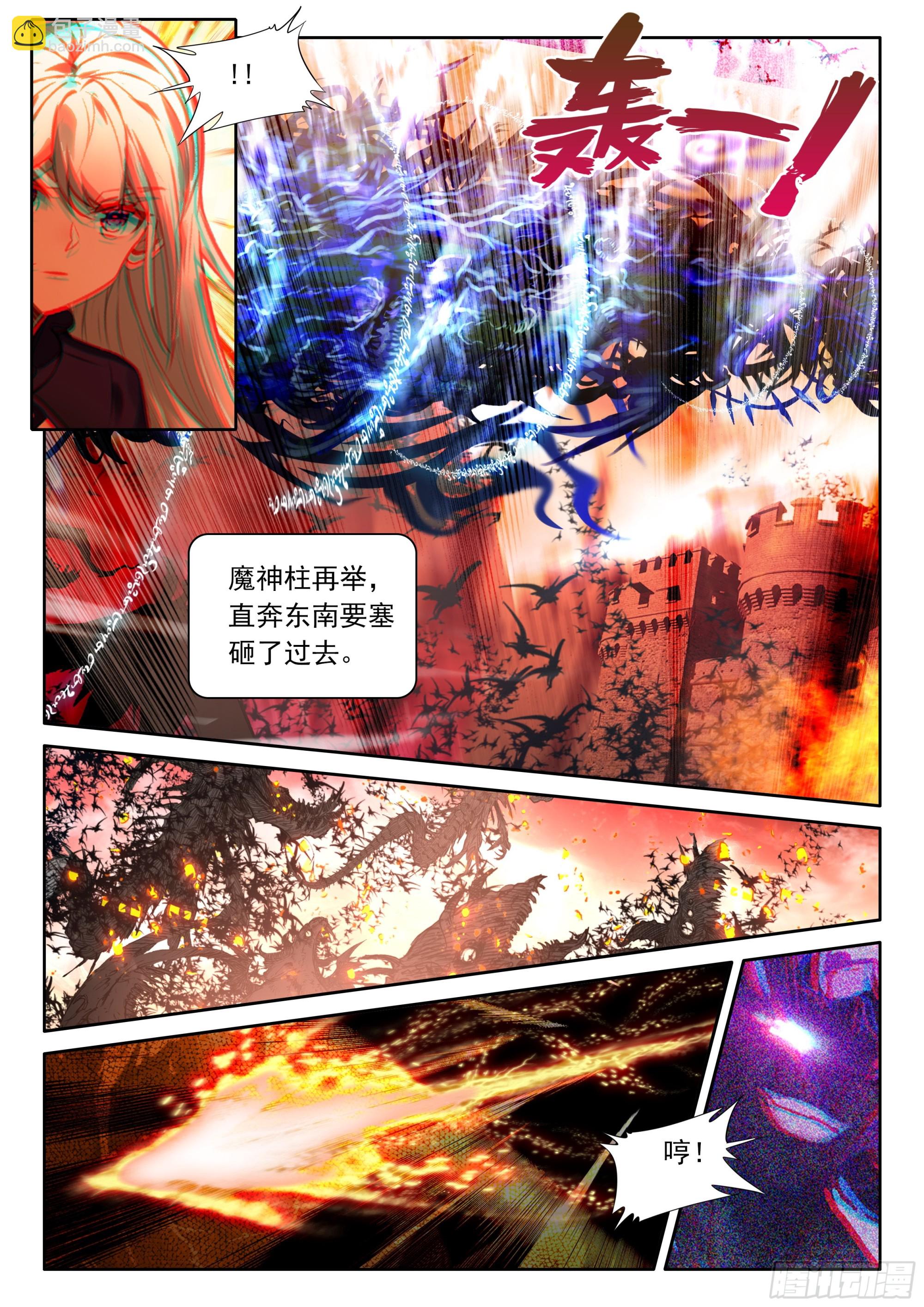 第488话萨基米纳魔神化（下）-第476话