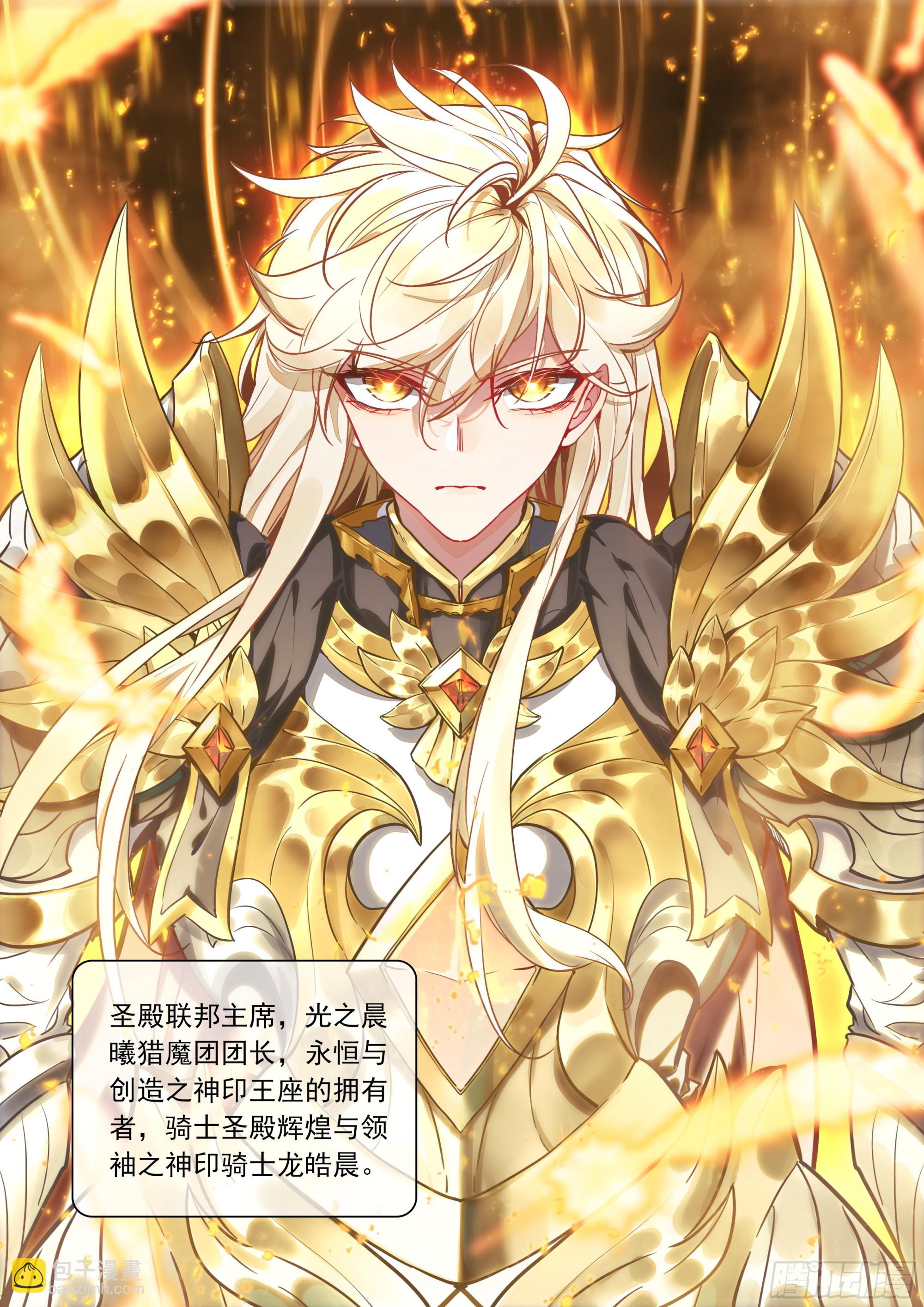 第490话 死神降临（下）-第478话