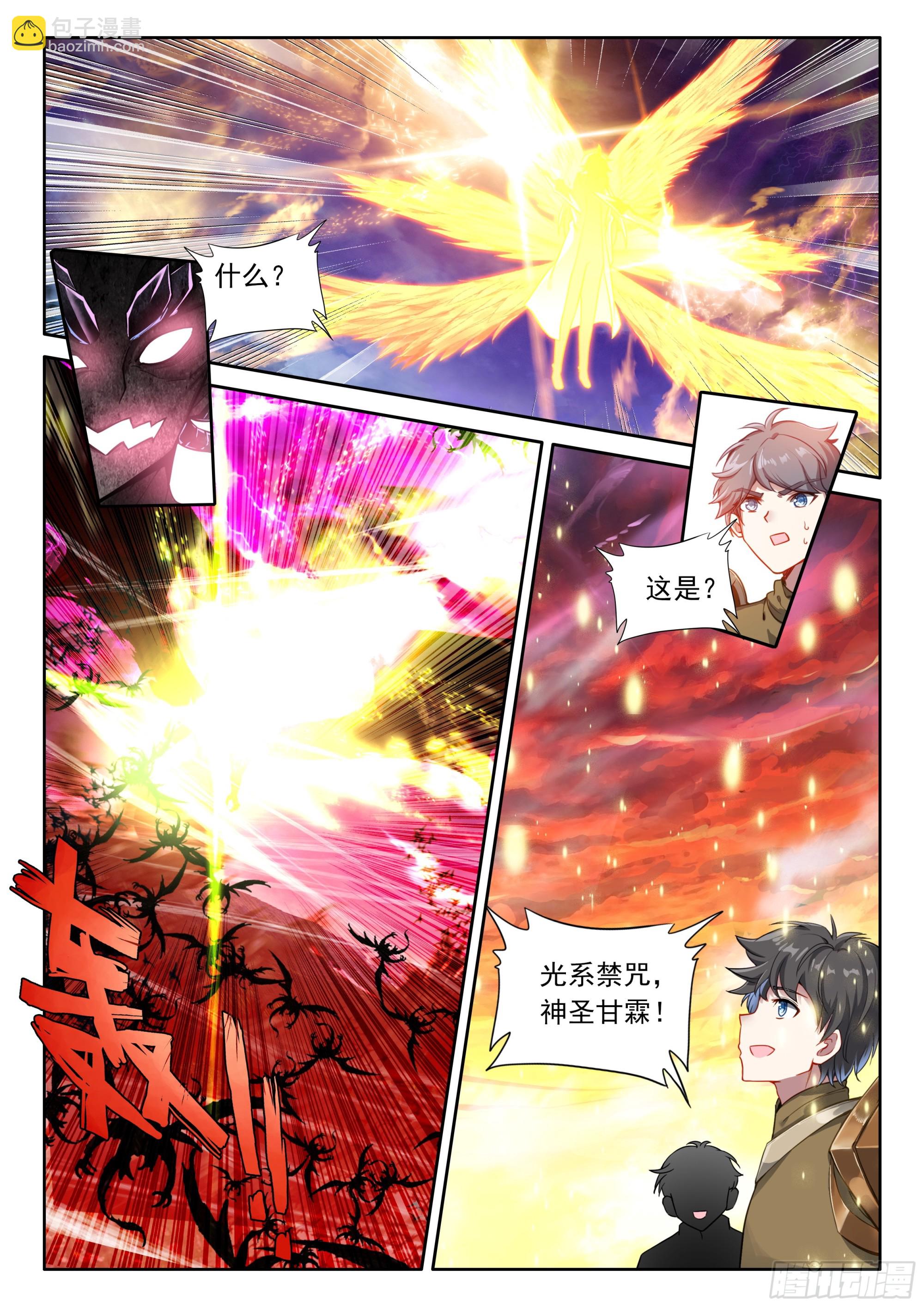 第490话 死神降临（下）-第478话