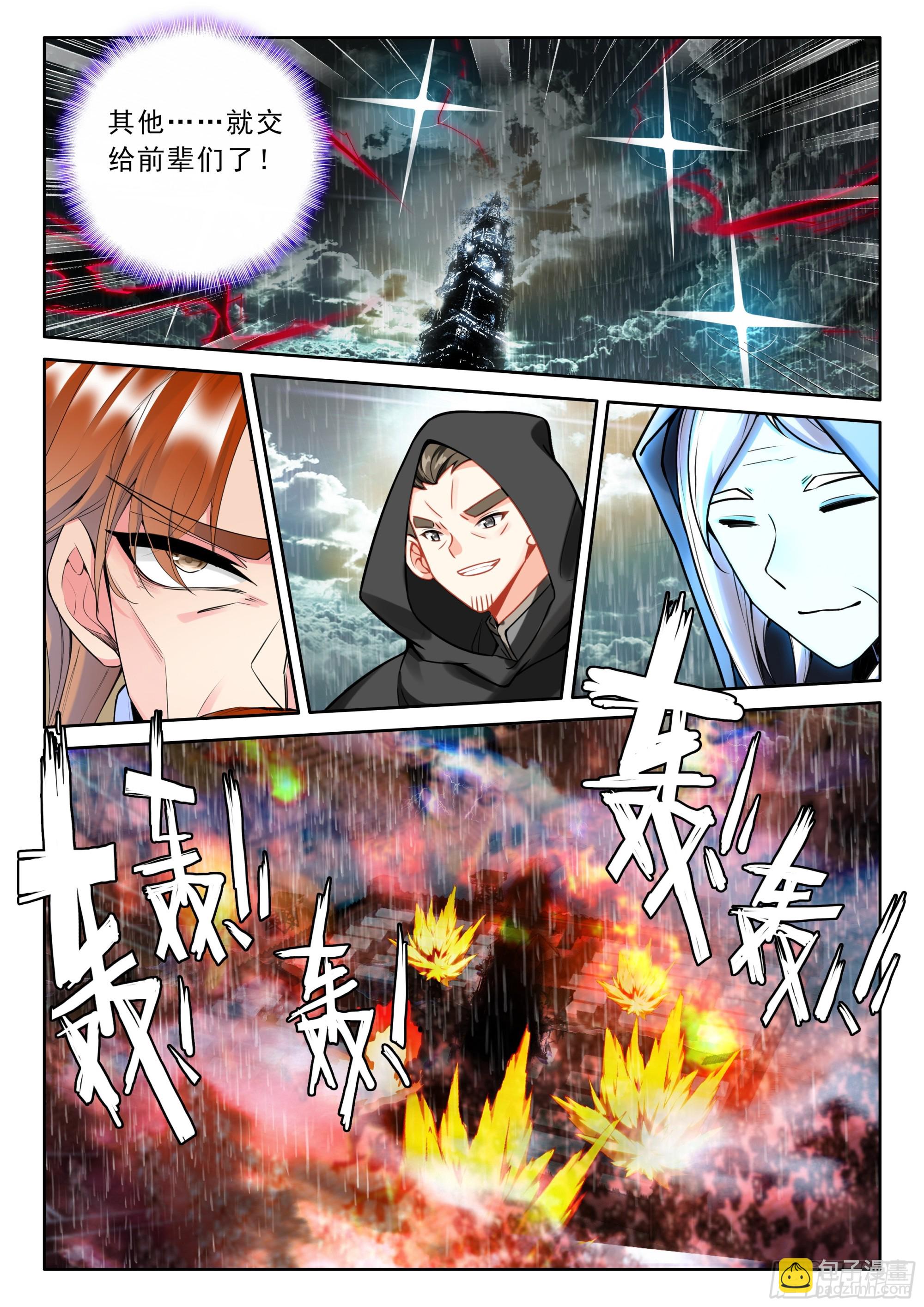 第492话 万兽关捷报（下）-第480话