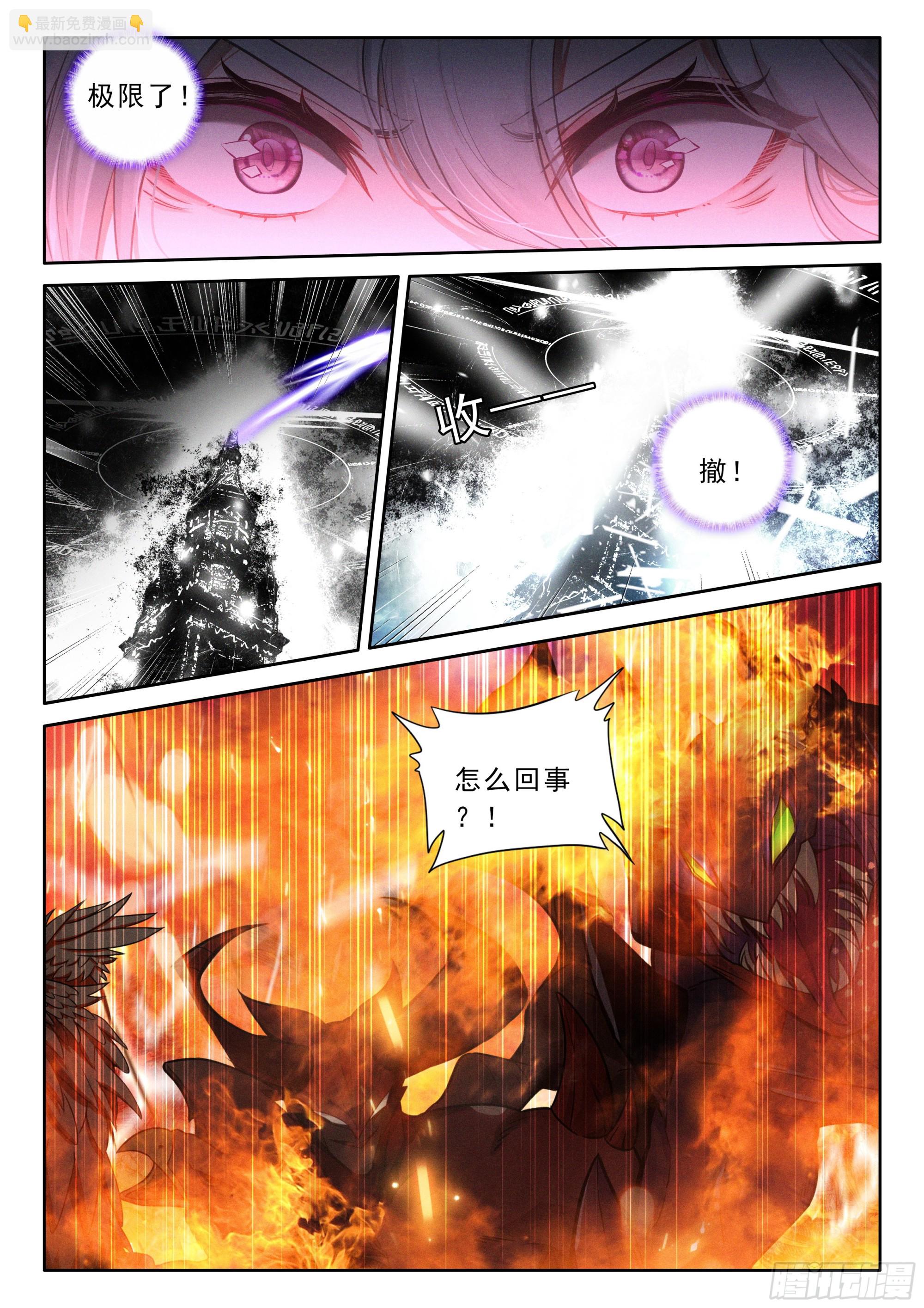 第492话 万兽关捷报（下）-第480话