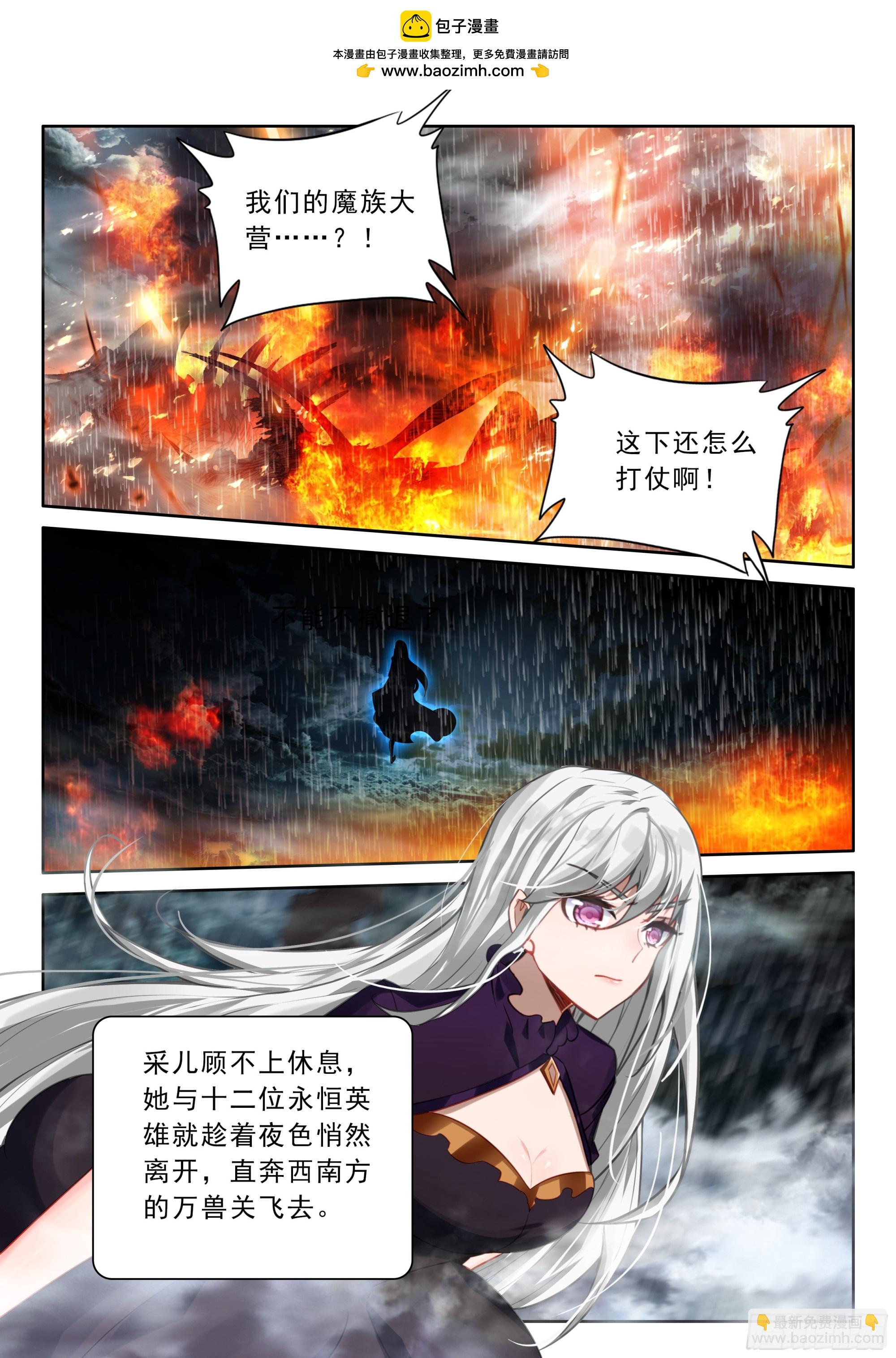 第492话 万兽关捷报（下）-第480话
