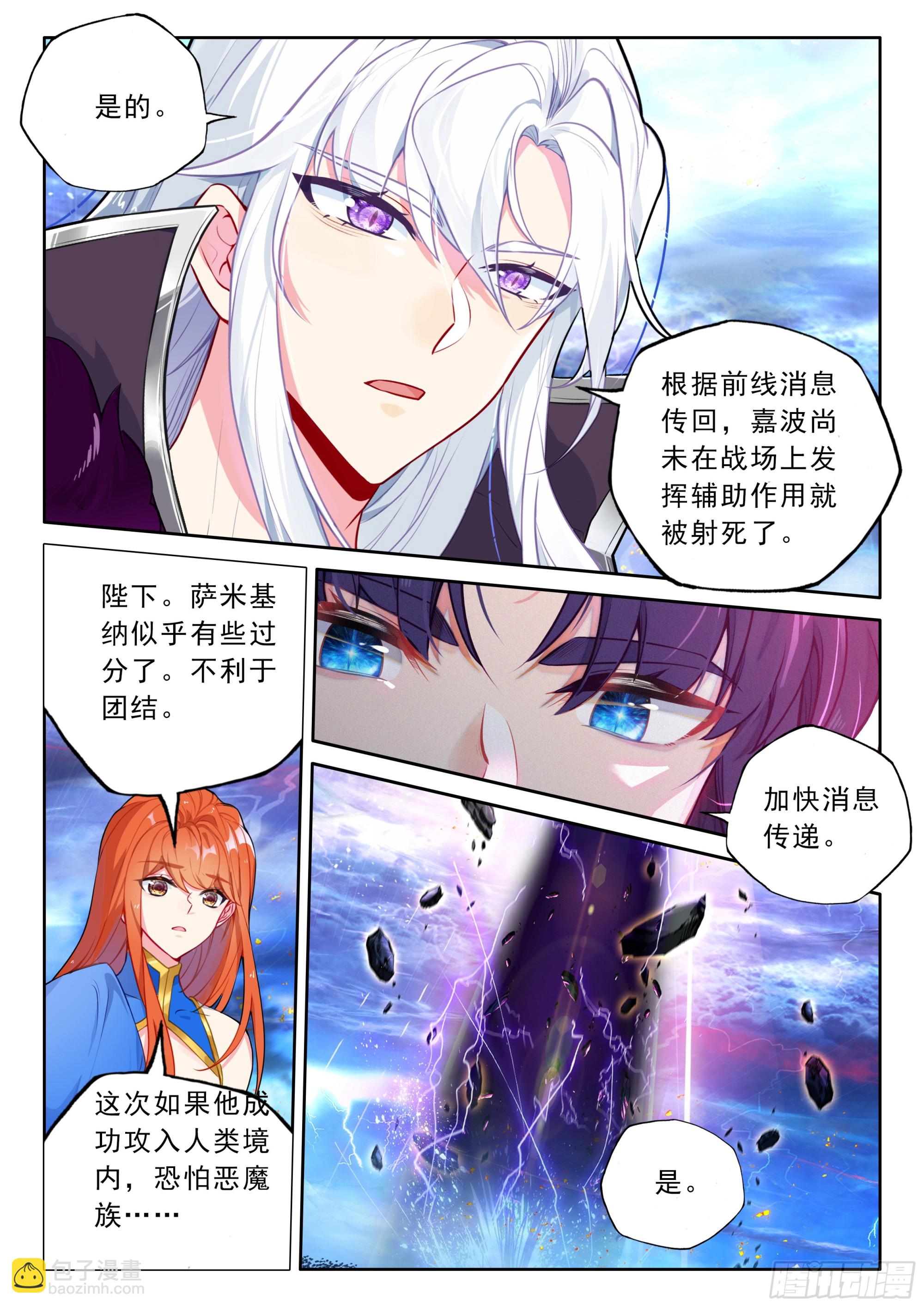 第492话 万兽关捷报（下）-第480话