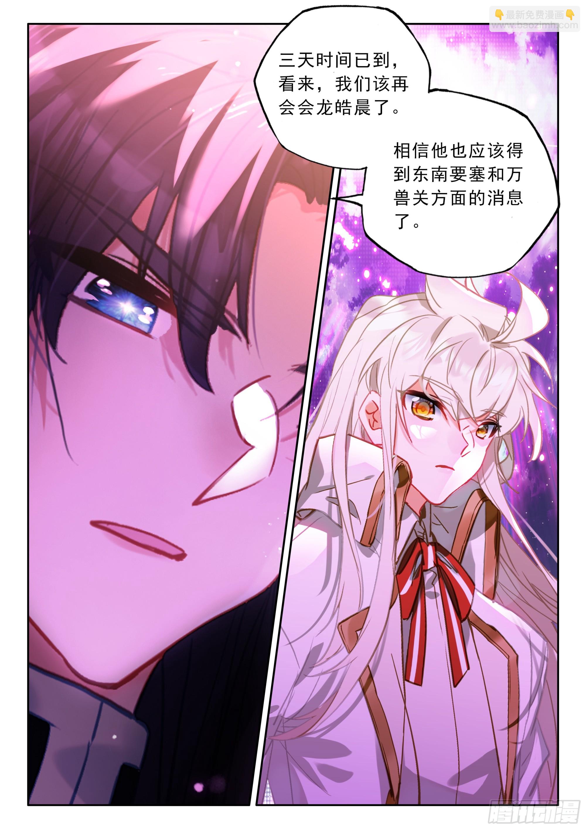 第492话 万兽关捷报（下）-第480话
