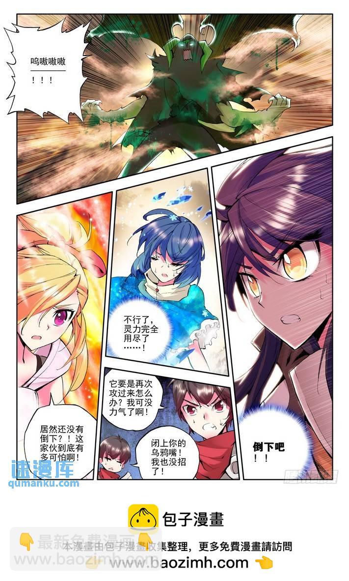 第51话 恶战！-第50话