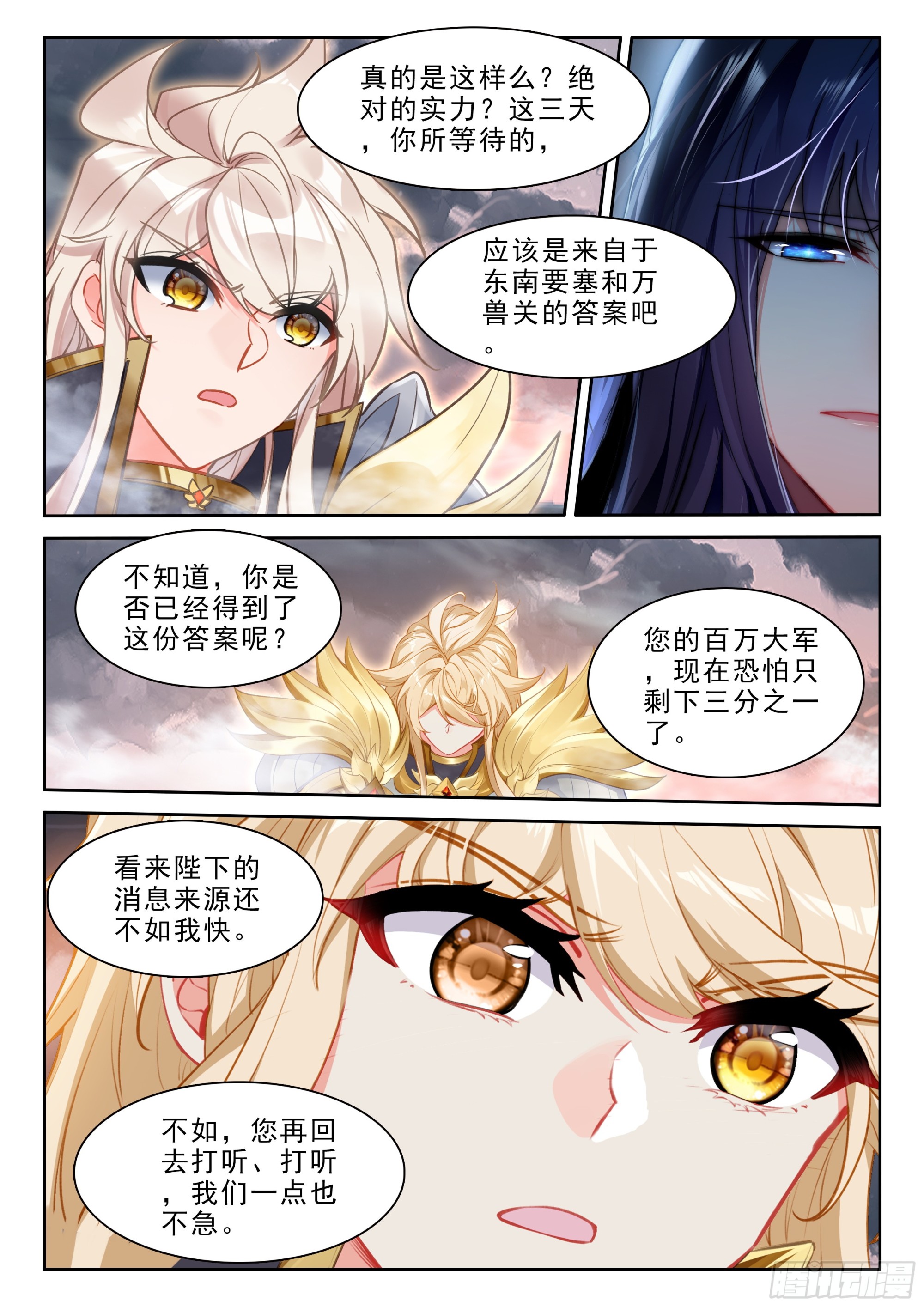 第494话 魔神皇之怒（下）-第482话
