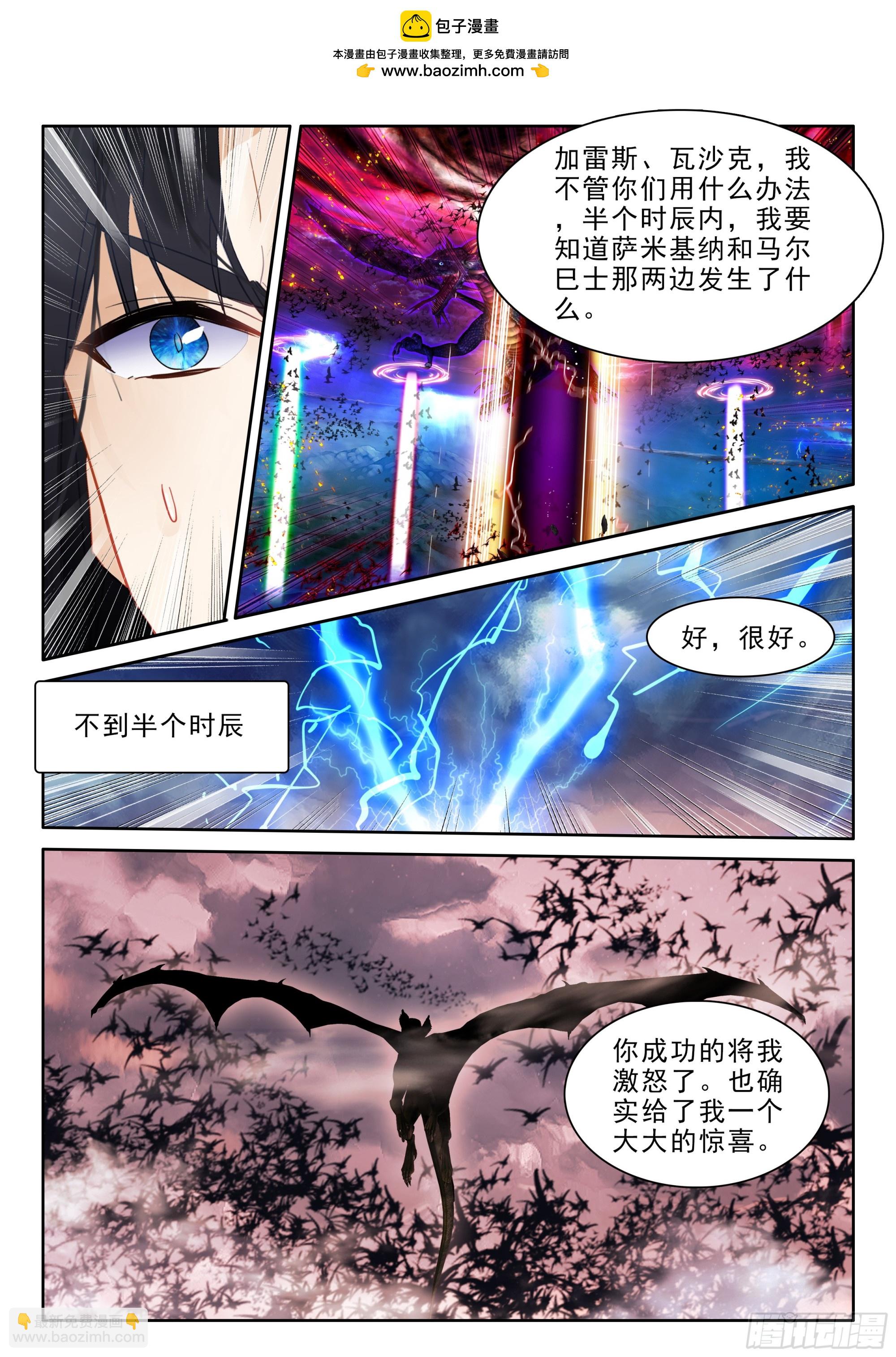 第494话 魔神皇之怒（下）-第482话