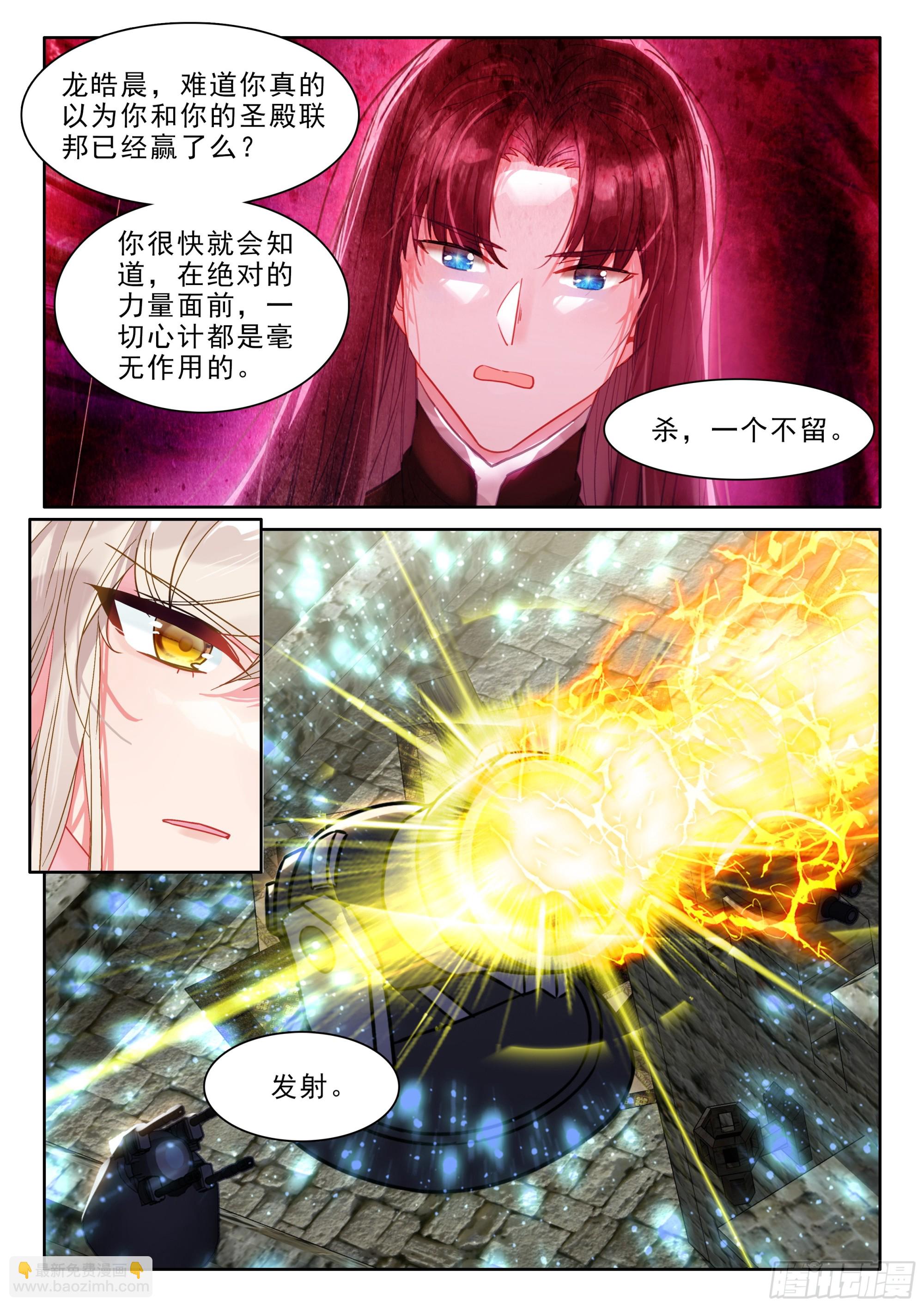 第494话 魔神皇之怒（下）-第482话