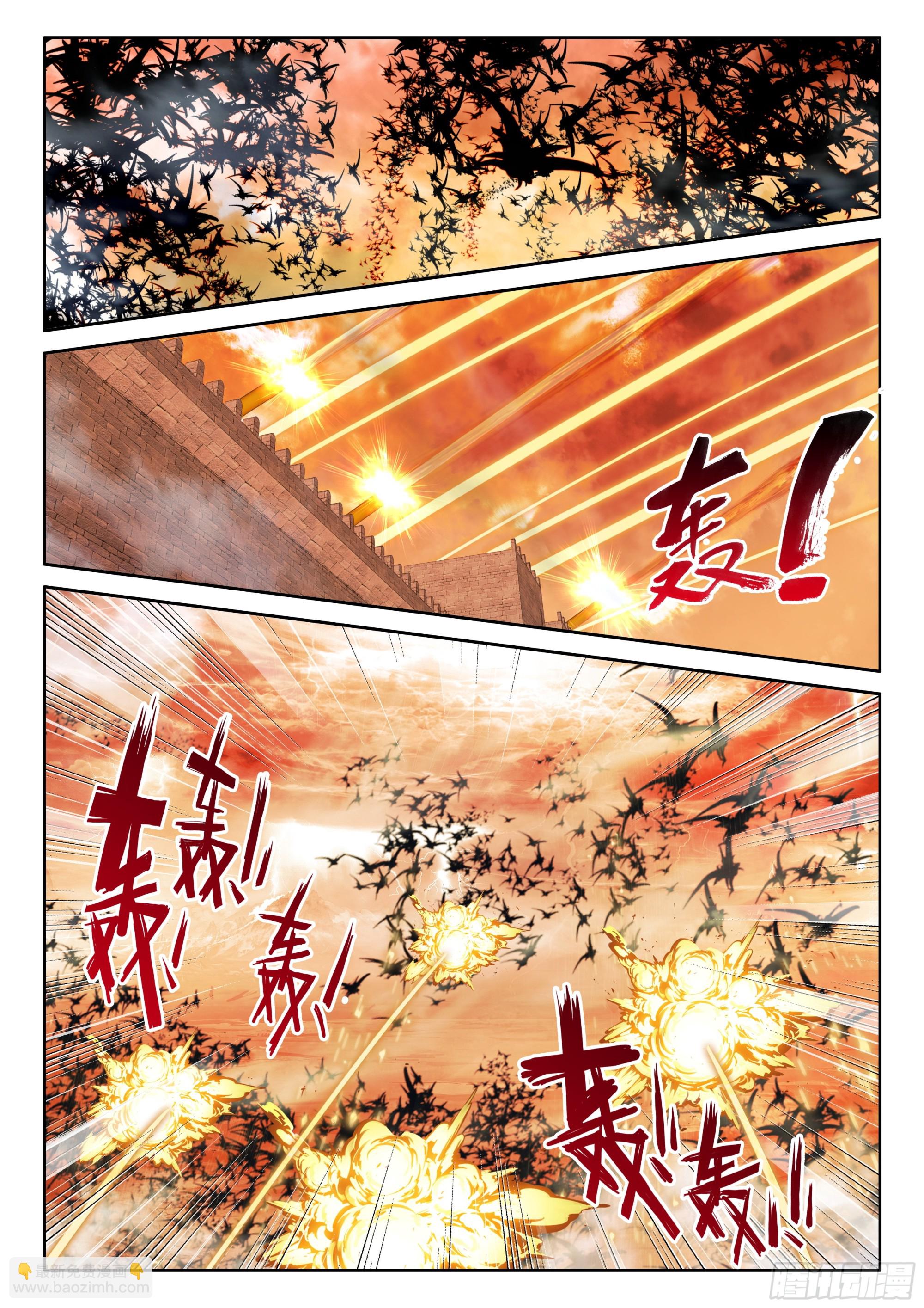 第494话 魔神皇之怒（下）-第482话
