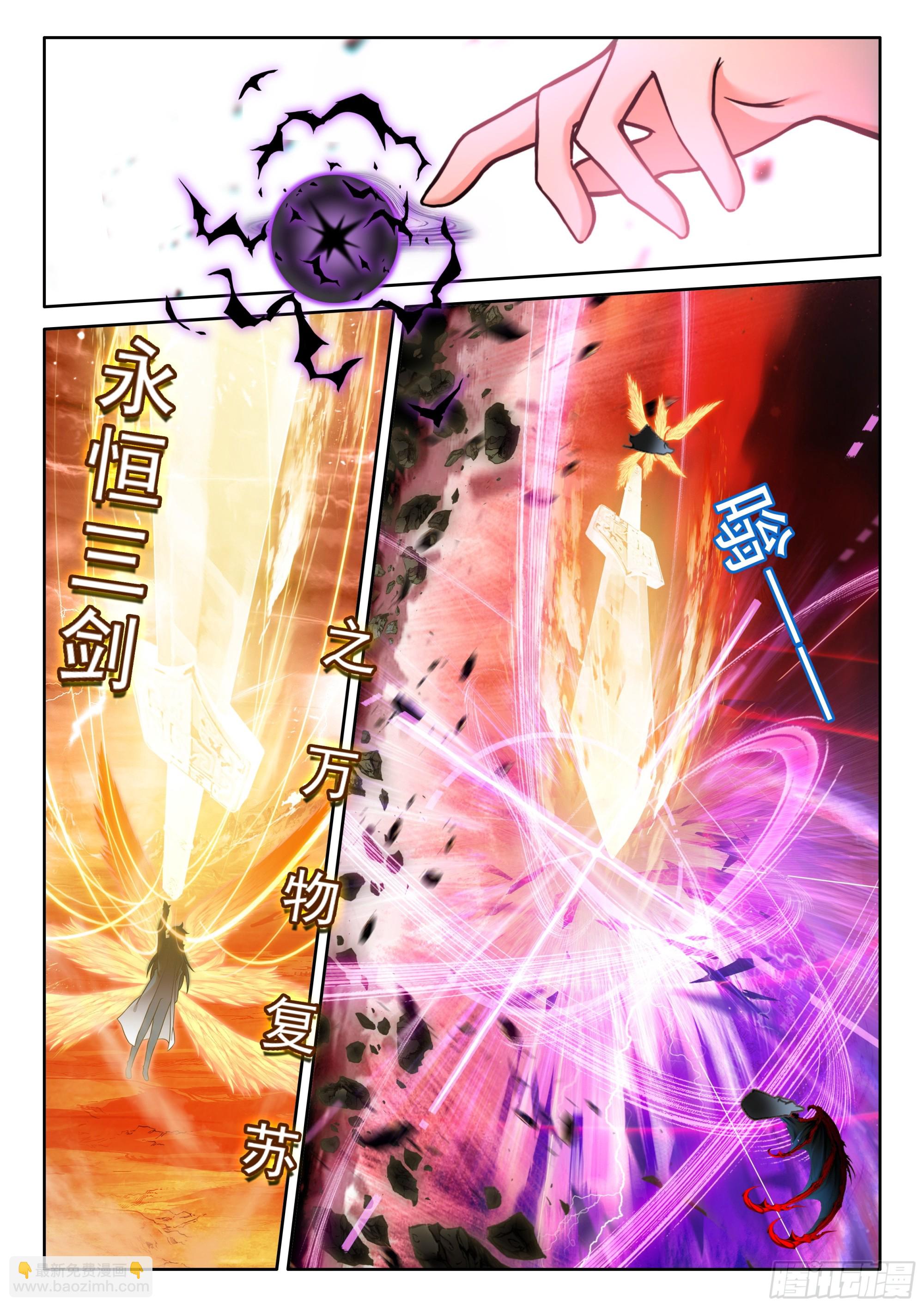 第494话 魔神皇之怒（下）-第482话
