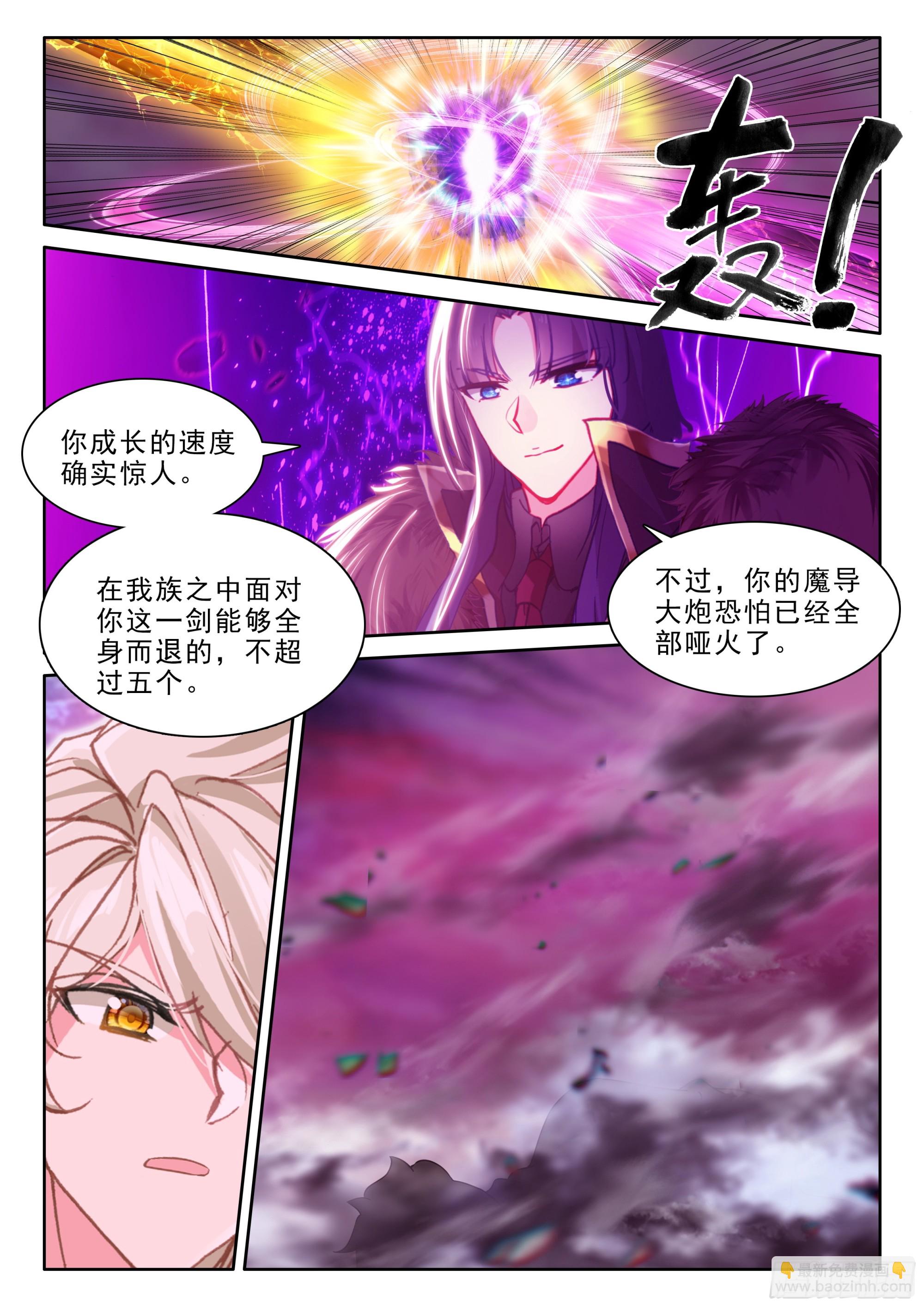 第494话 魔神皇之怒（下）-第482话