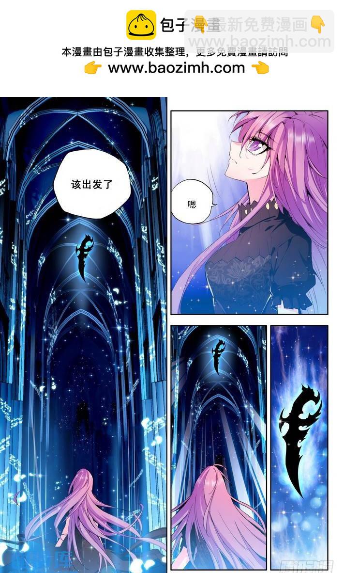 第53话 圣盟拍卖会-第52话