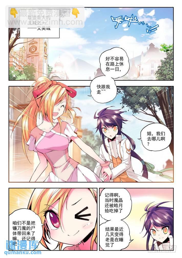 第53话 圣盟拍卖会-第52话