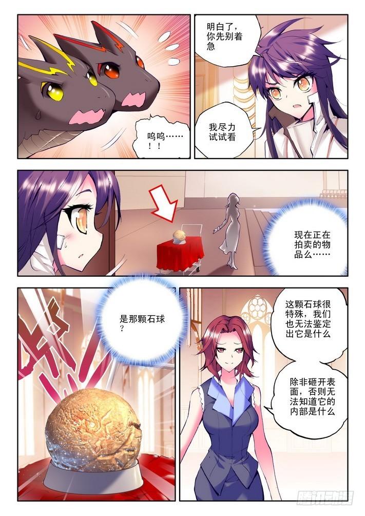 第55话 赌约-第54话