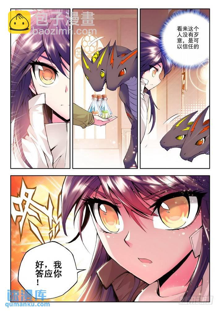第55话 赌约-第54话