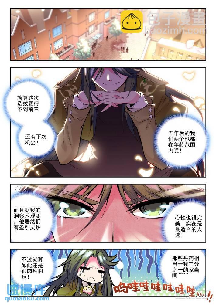 第55话 赌约-第54话