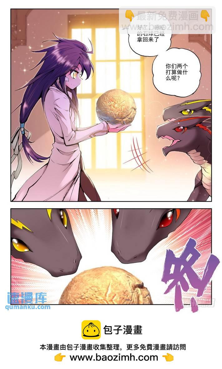 第55话 赌约-第54话