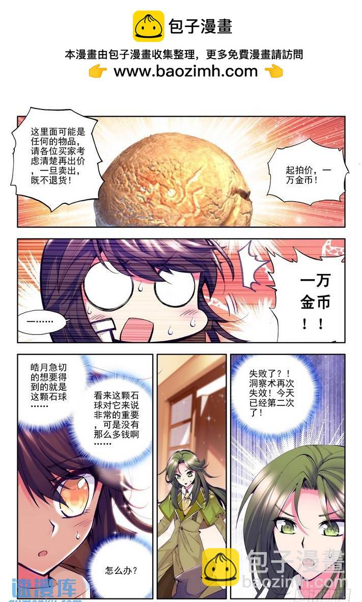 第55话 赌约-第54话