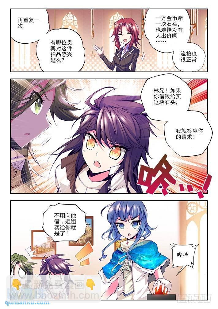 第55话 赌约-第54话