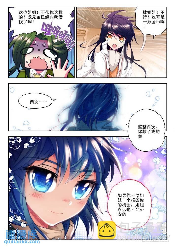 第55话 赌约-第54话