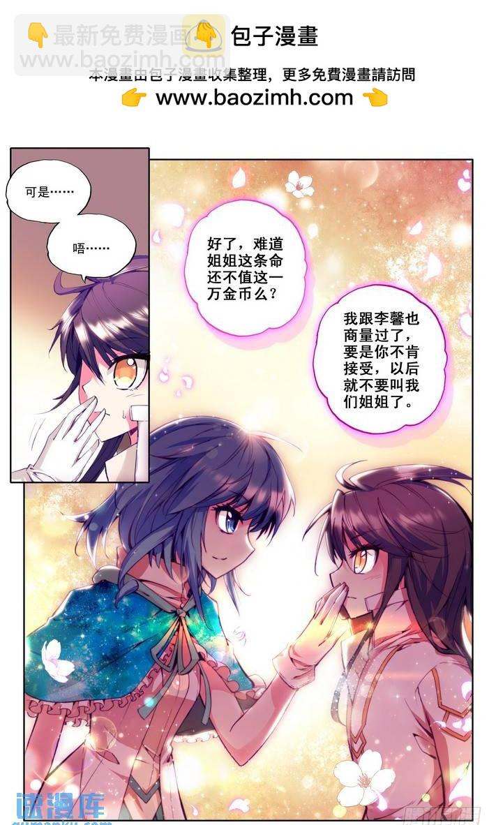 第55话 赌约-第54话