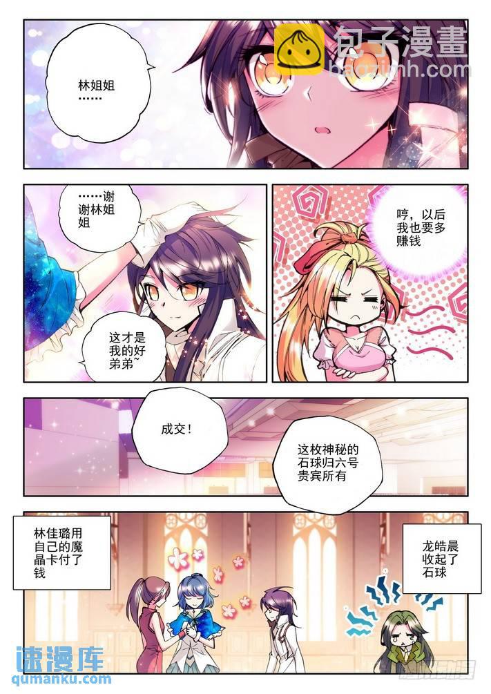 第55话 赌约-第54话